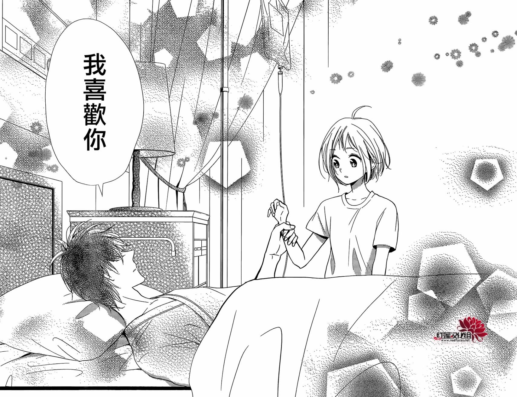 《高岭与花》漫画最新章节第64话免费下拉式在线观看章节第【16】张图片