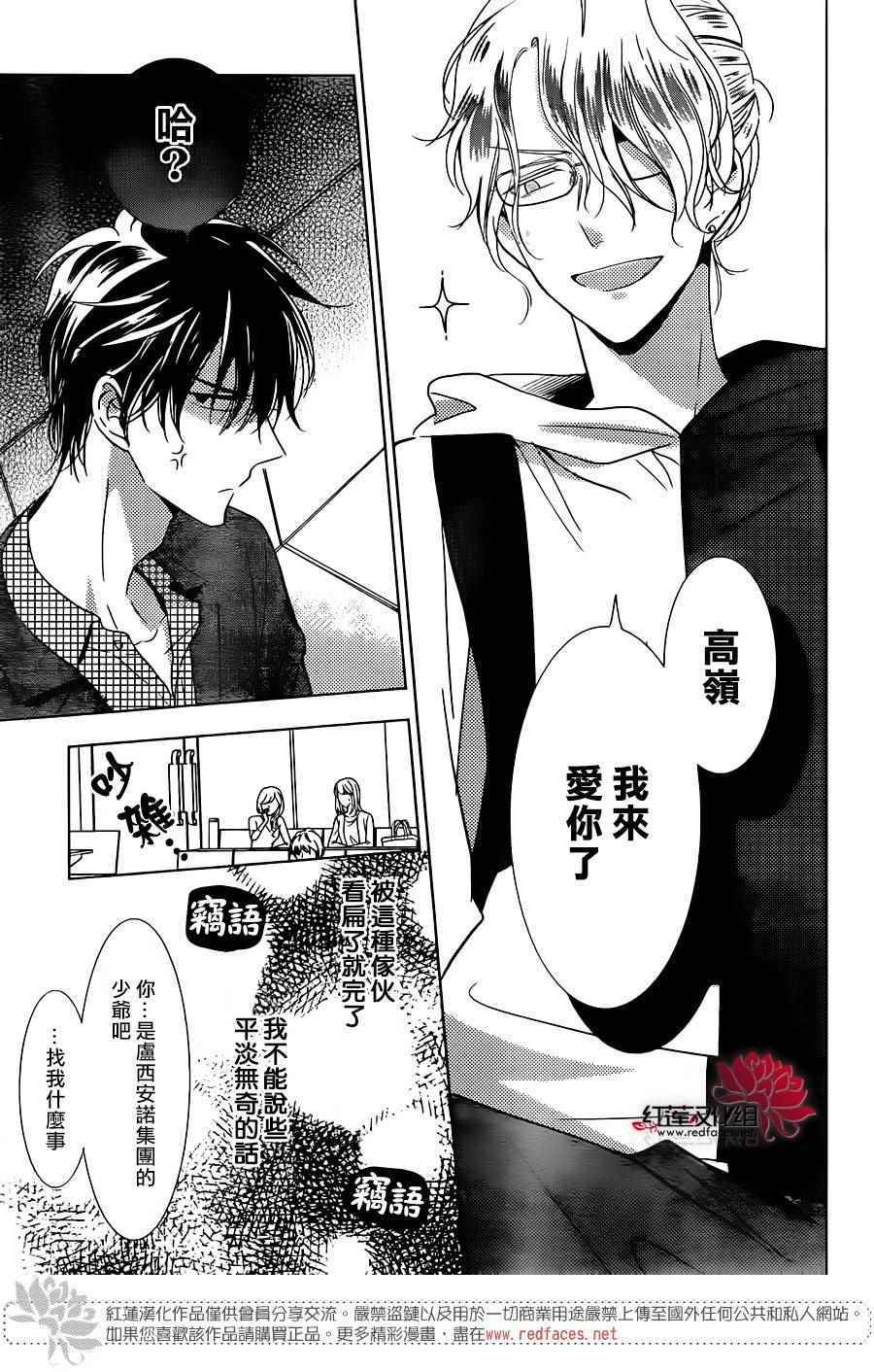 《高岭与花》漫画最新章节第55话免费下拉式在线观看章节第【15】张图片