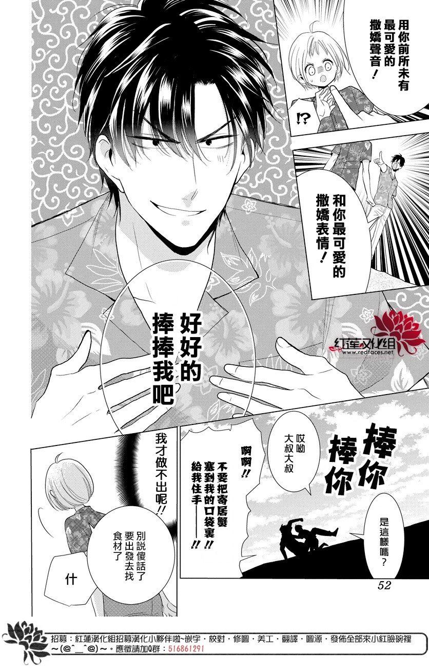 《高岭与花》漫画最新章节第77话免费下拉式在线观看章节第【6】张图片