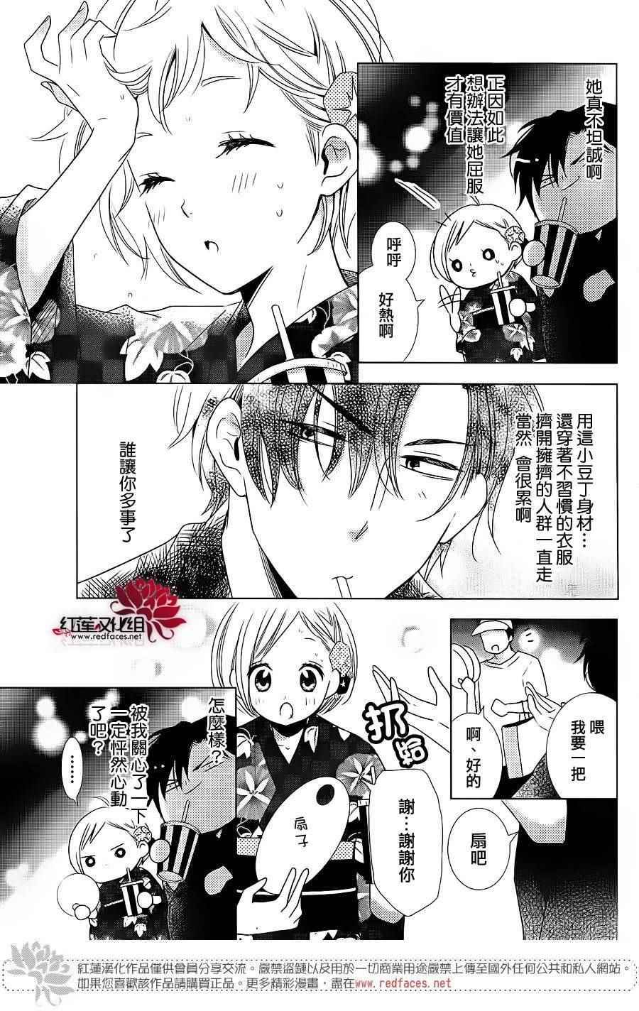 《高岭与花》漫画最新章节番外篇02免费下拉式在线观看章节第【13】张图片