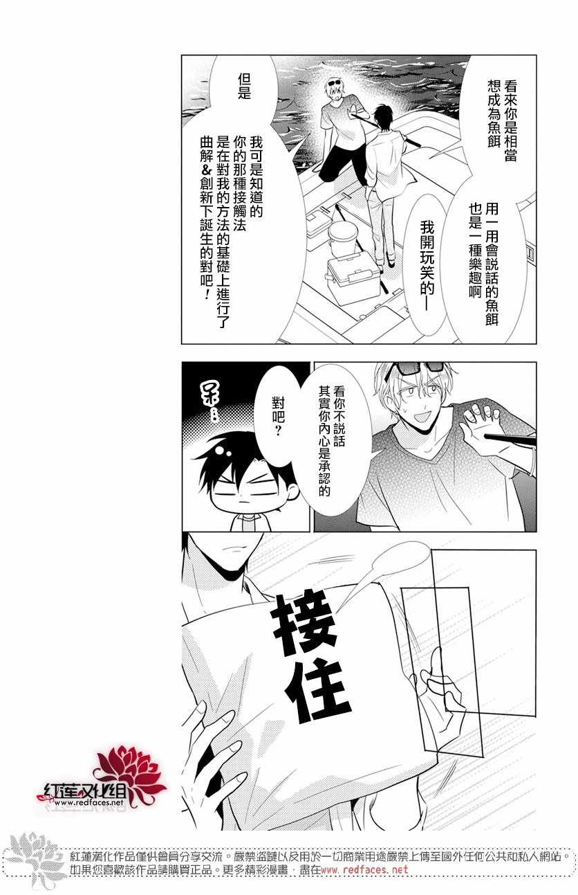 《高岭与花》漫画最新章节第68话免费下拉式在线观看章节第【17】张图片