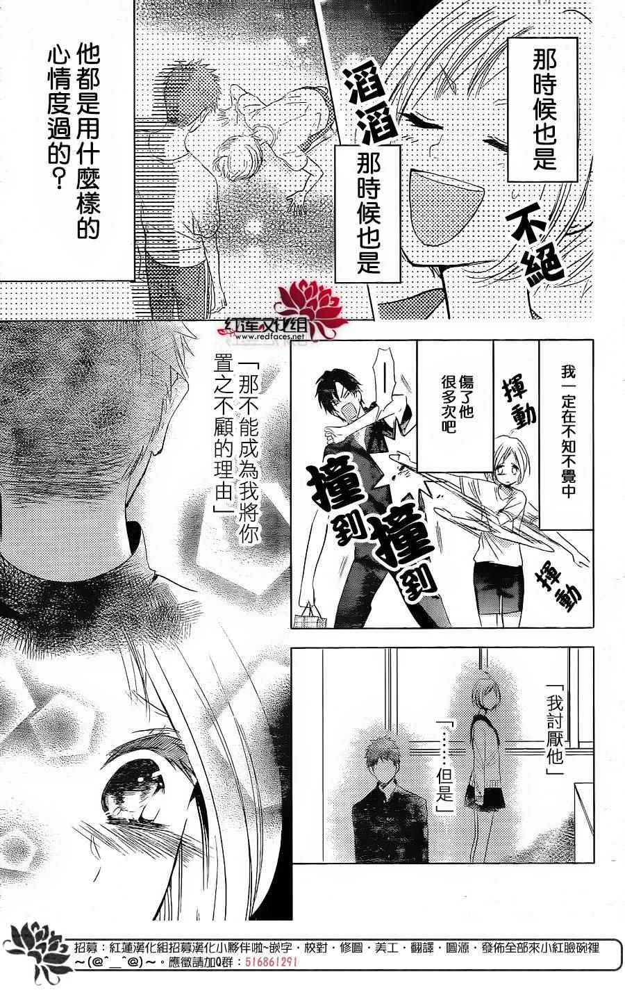 《高岭与花》漫画最新章节第52话免费下拉式在线观看章节第【8】张图片