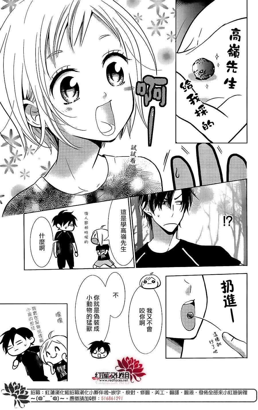 《高岭与花》漫画最新章节第49话免费下拉式在线观看章节第【12】张图片