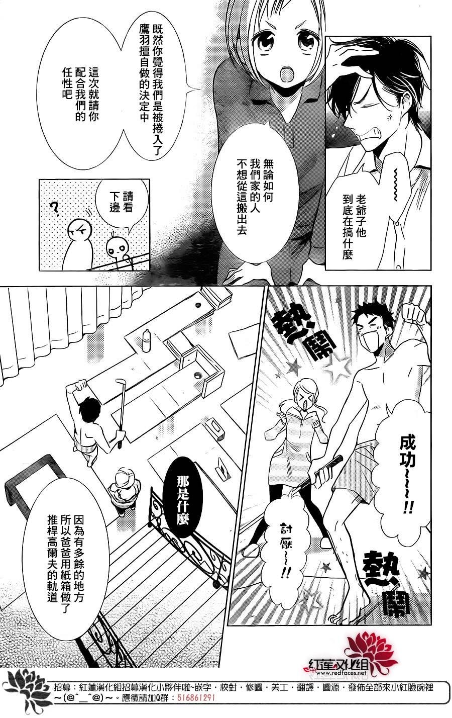 《高岭与花》漫画最新章节第48话免费下拉式在线观看章节第【14】张图片