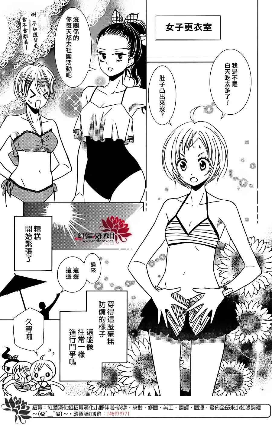 《高岭与花》漫画最新章节第14话免费下拉式在线观看章节第【14】张图片