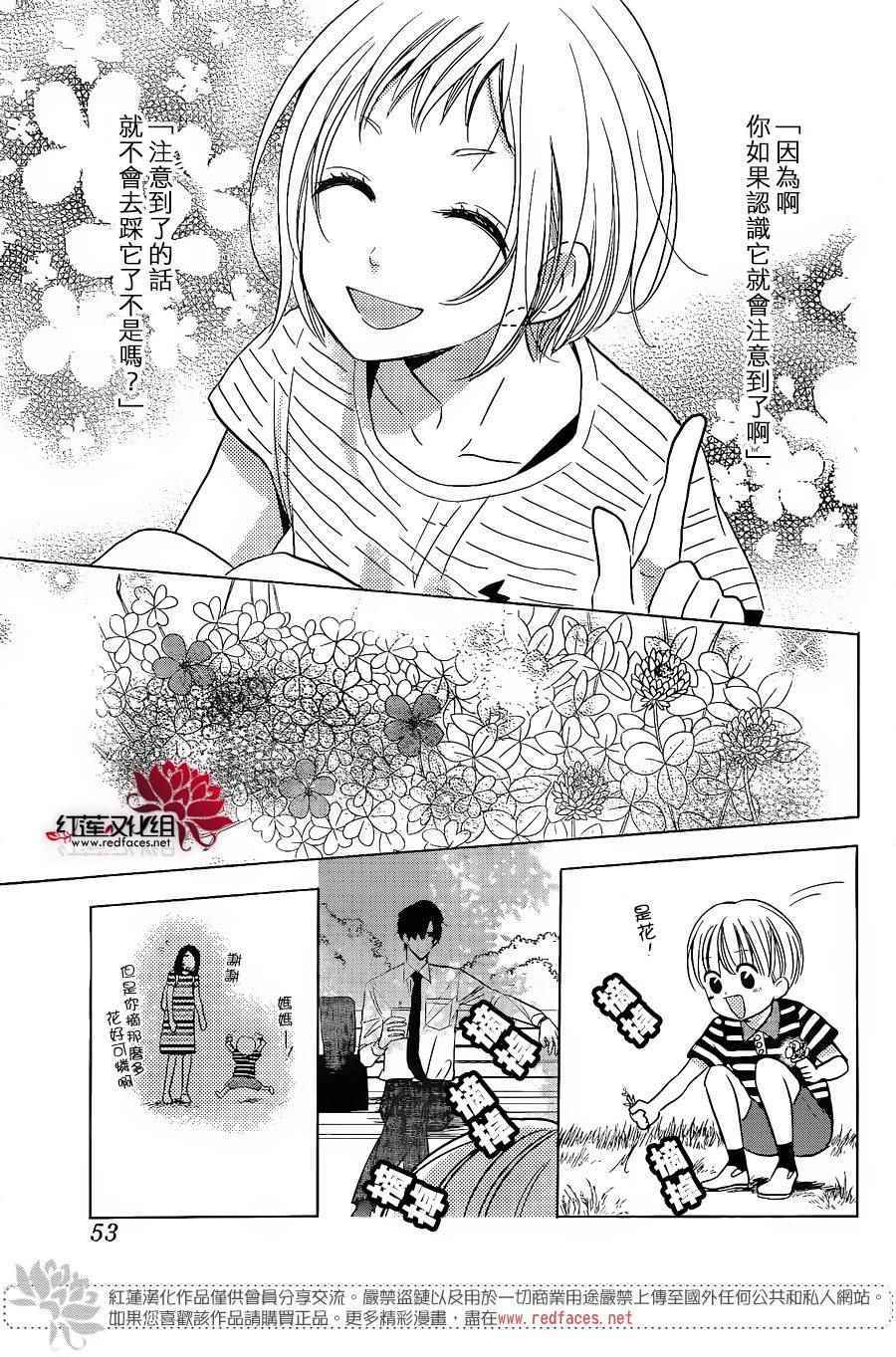 《高岭与花》漫画最新章节第53话免费下拉式在线观看章节第【13】张图片