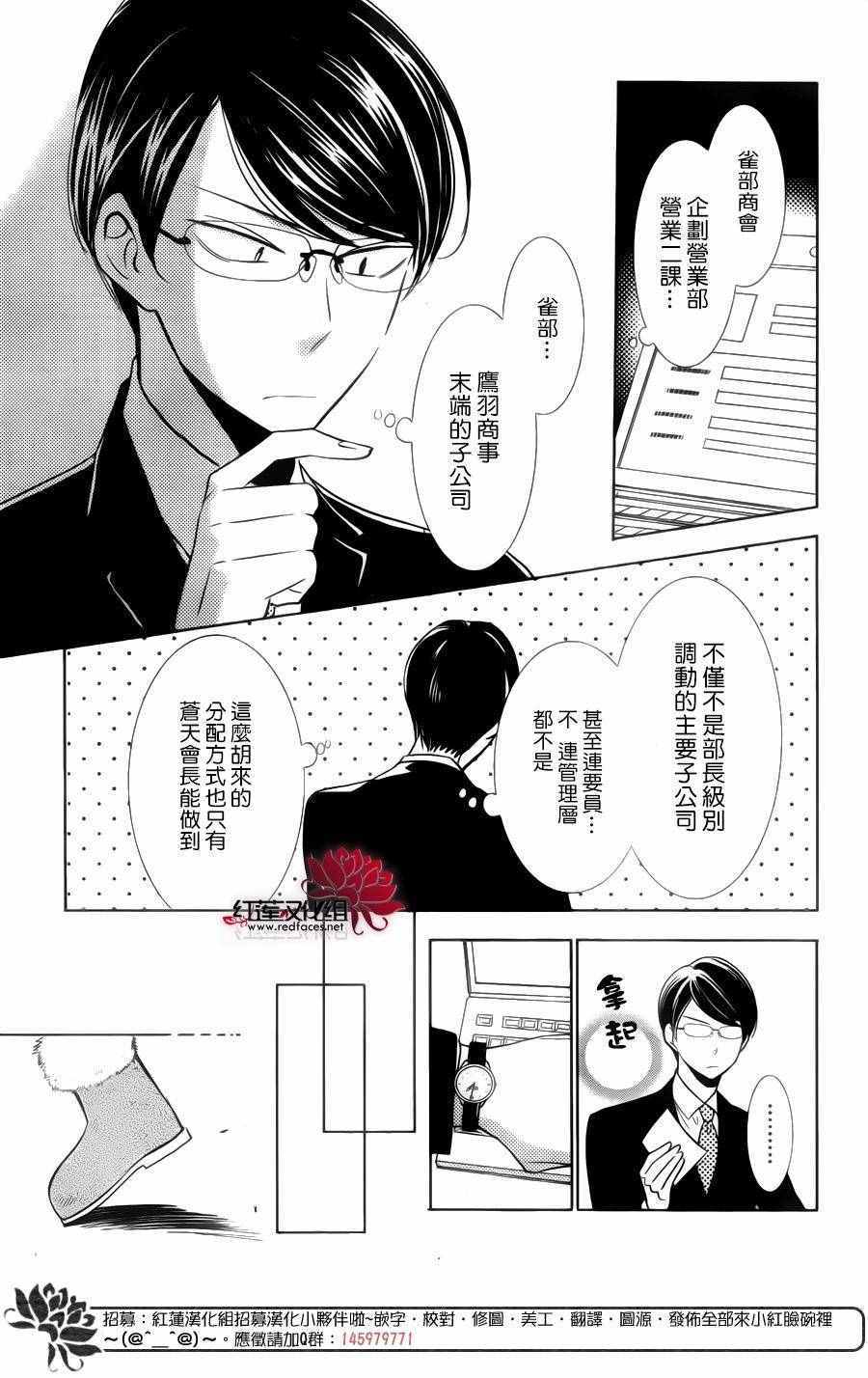 《高岭与花》漫画最新章节第32话免费下拉式在线观看章节第【17】张图片