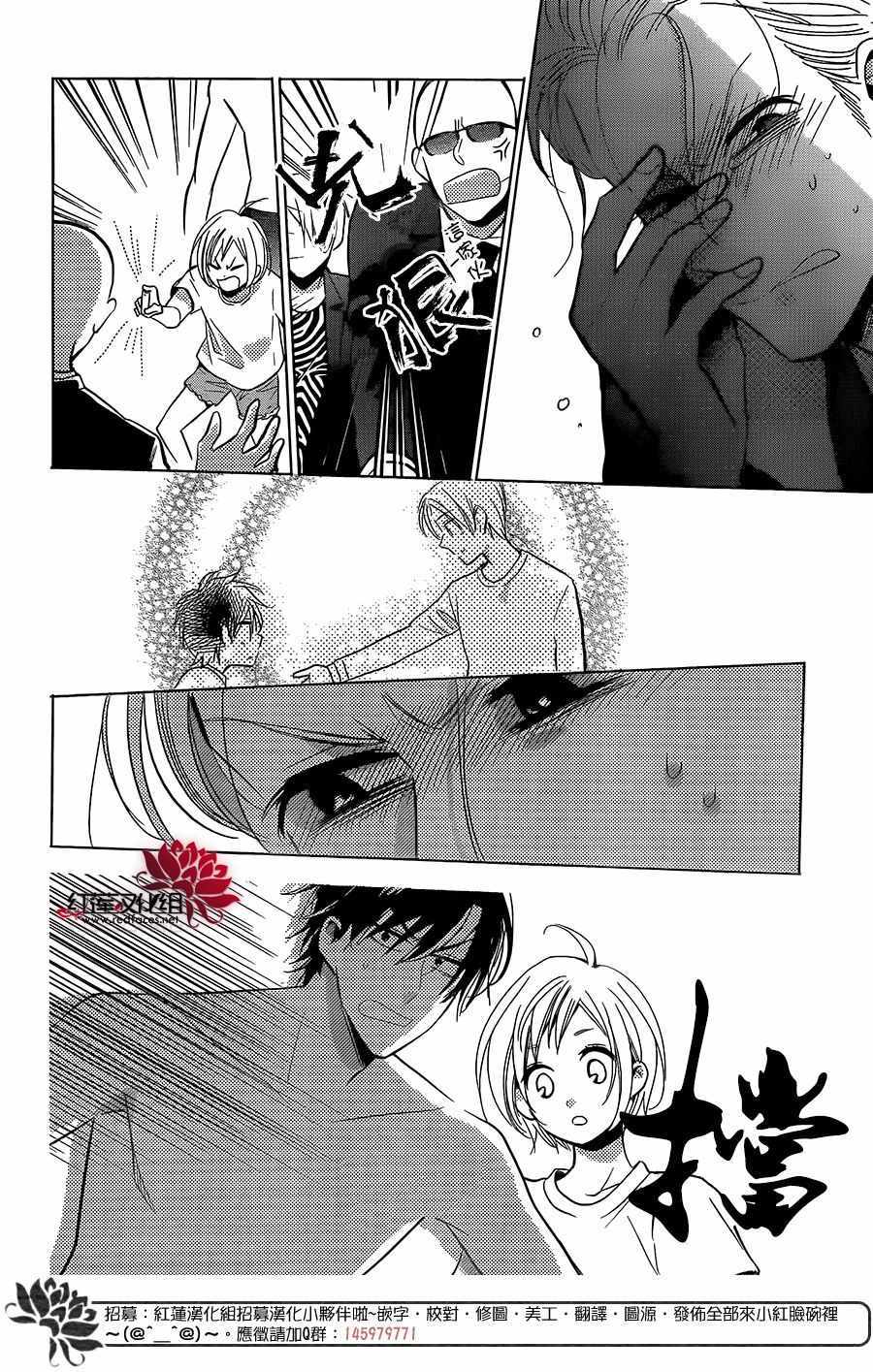 《高岭与花》漫画最新章节第63话免费下拉式在线观看章节第【17】张图片