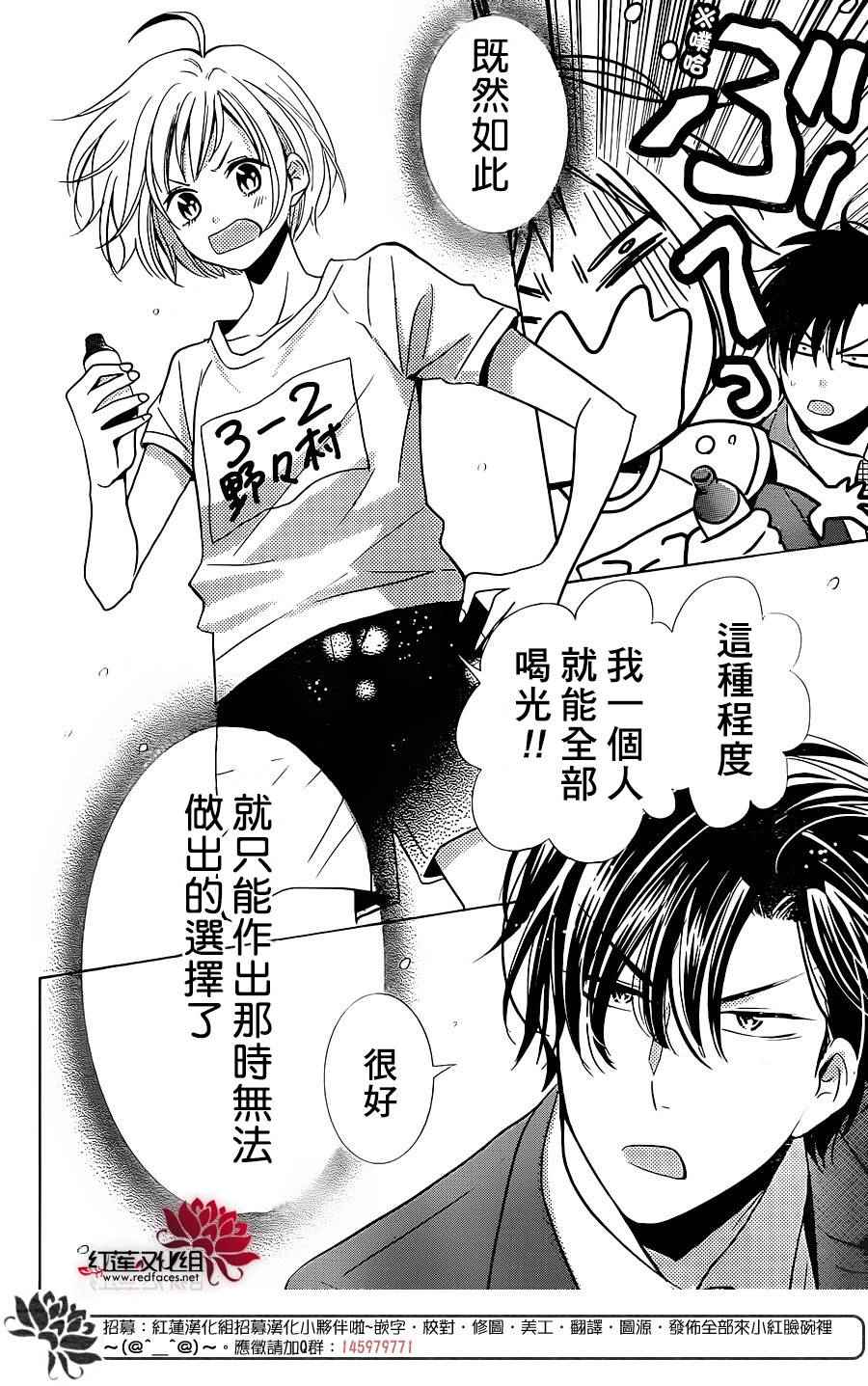 《高岭与花》漫画最新章节第19话免费下拉式在线观看章节第【28】张图片