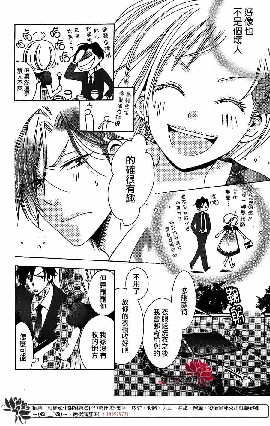 《高岭与花》漫画最新章节前篇免费下拉式在线观看章节第【17】张图片