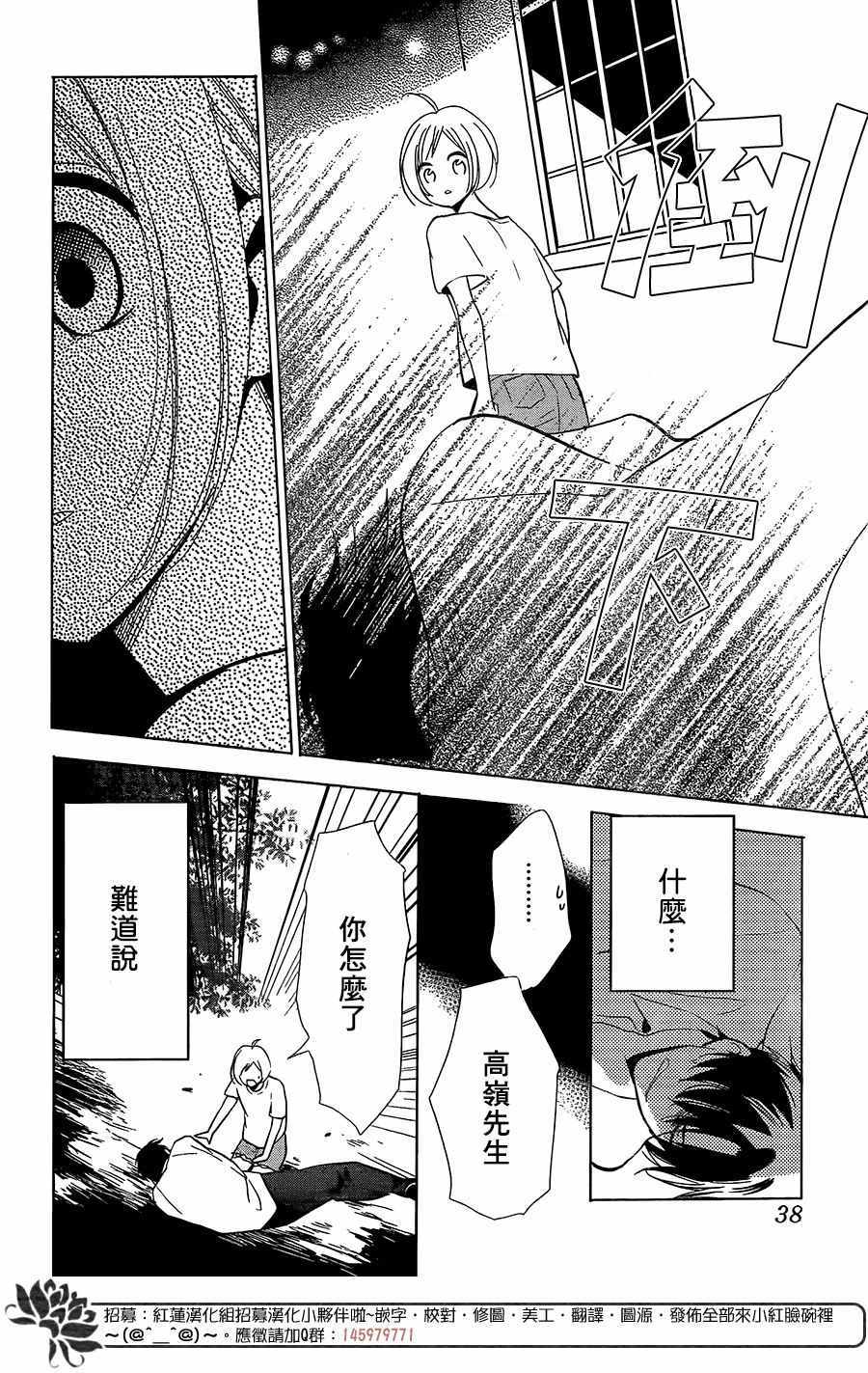 《高岭与花》漫画最新章节第63话免费下拉式在线观看章节第【27】张图片