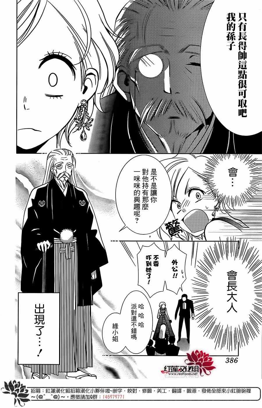 《高岭与花》漫画最新章节第6话免费下拉式在线观看章节第【10】张图片