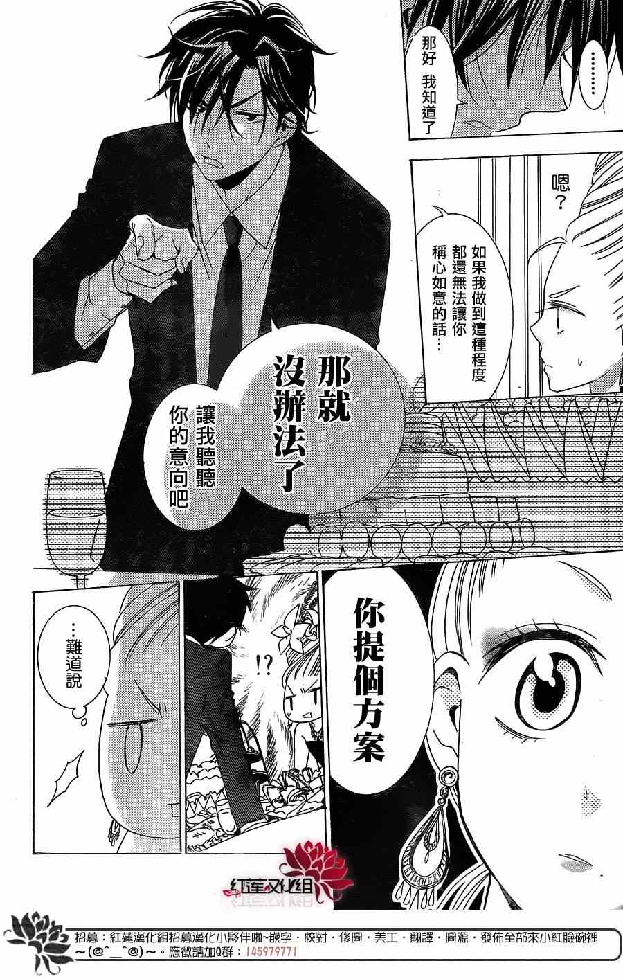 《高岭与花》漫画最新章节续篇免费下拉式在线观看章节第【11】张图片