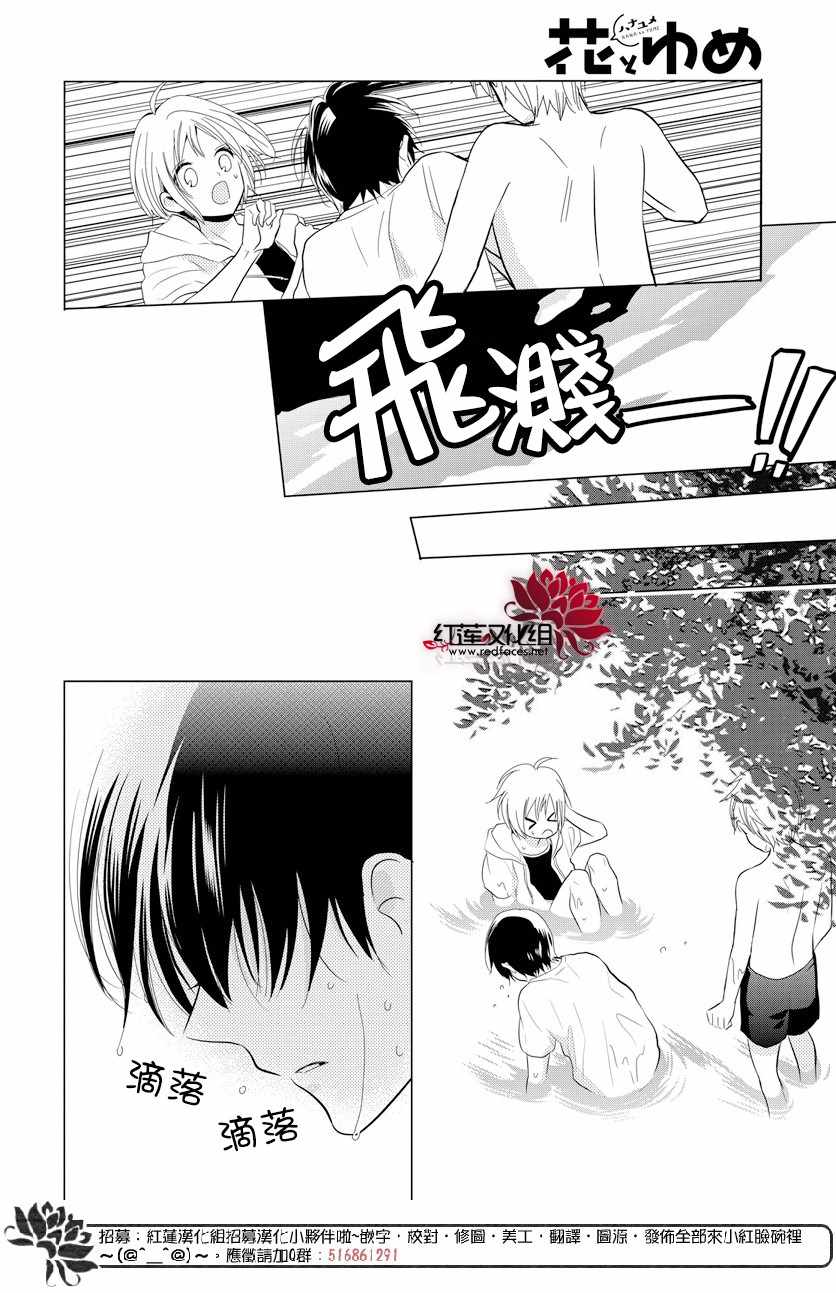 《高岭与花》漫画最新章节67下集免费下拉式在线观看章节第【12】张图片