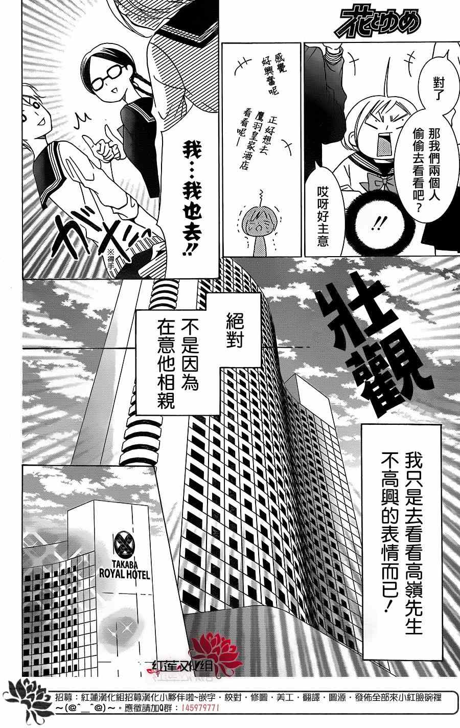 《高岭与花》漫画最新章节第3话免费下拉式在线观看章节第【13】张图片