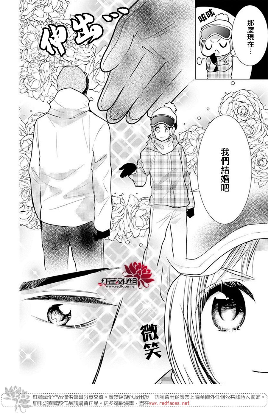 《高岭与花》漫画最新章节第95话免费下拉式在线观看章节第【15】张图片