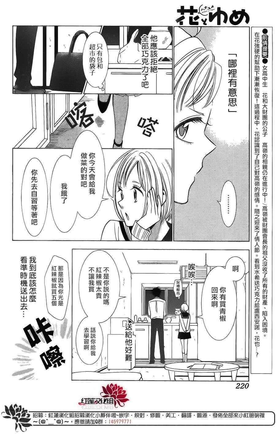 《高岭与花》漫画最新章节第40话免费下拉式在线观看章节第【6】张图片