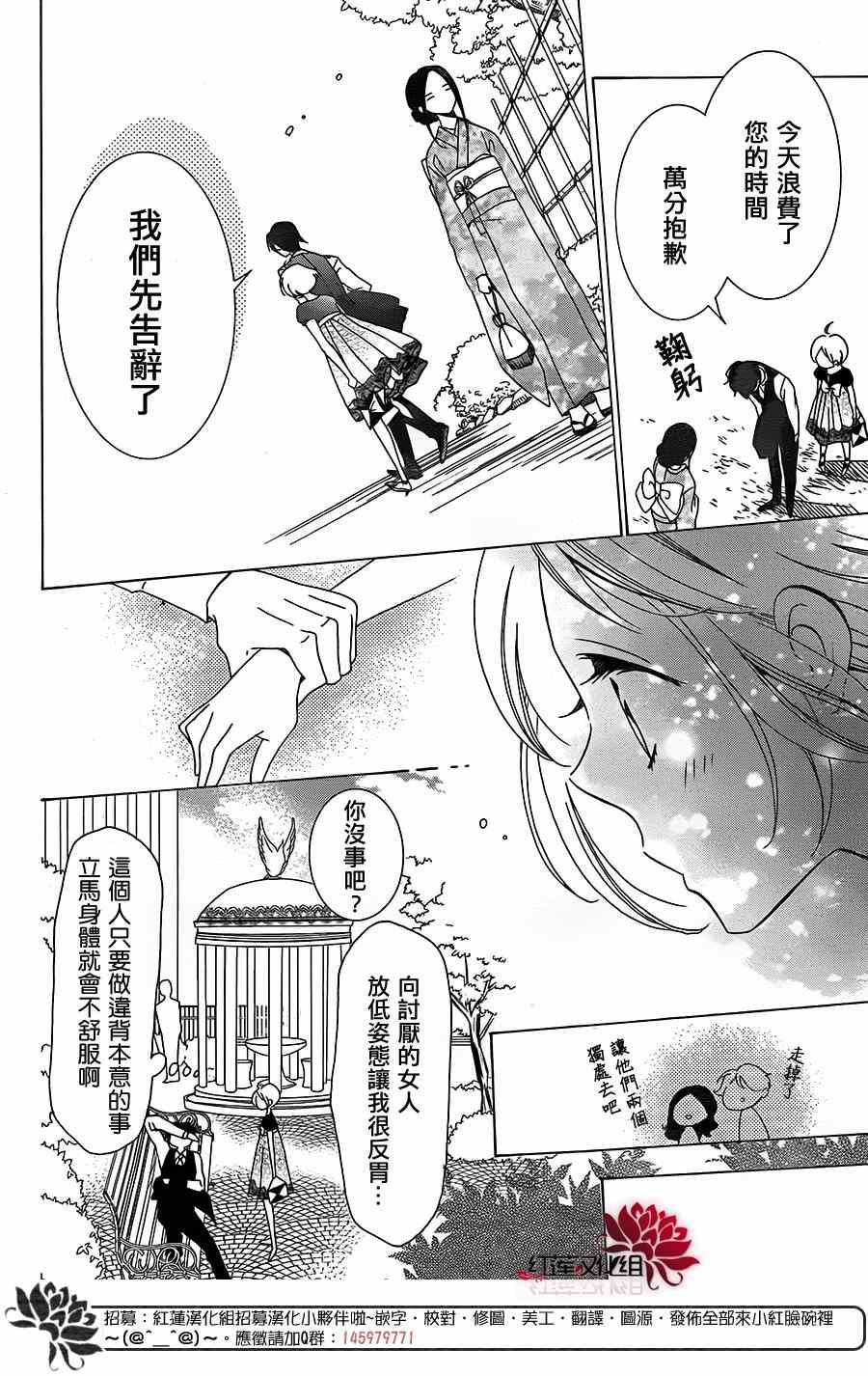 《高岭与花》漫画最新章节第3话免费下拉式在线观看章节第【33】张图片