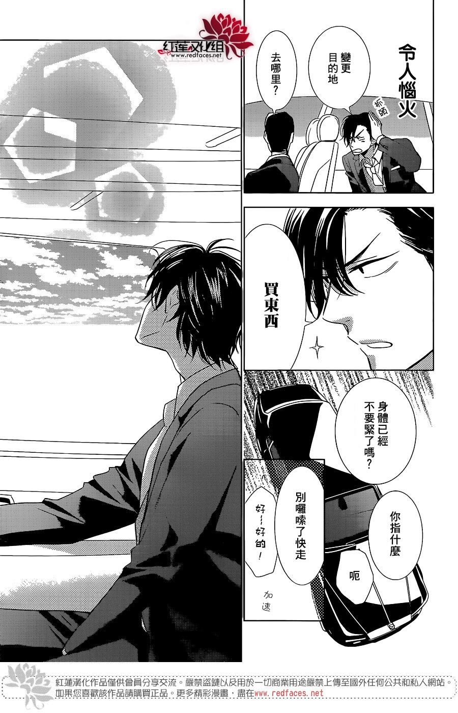 《高岭与花》漫画最新章节第30话免费下拉式在线观看章节第【23】张图片