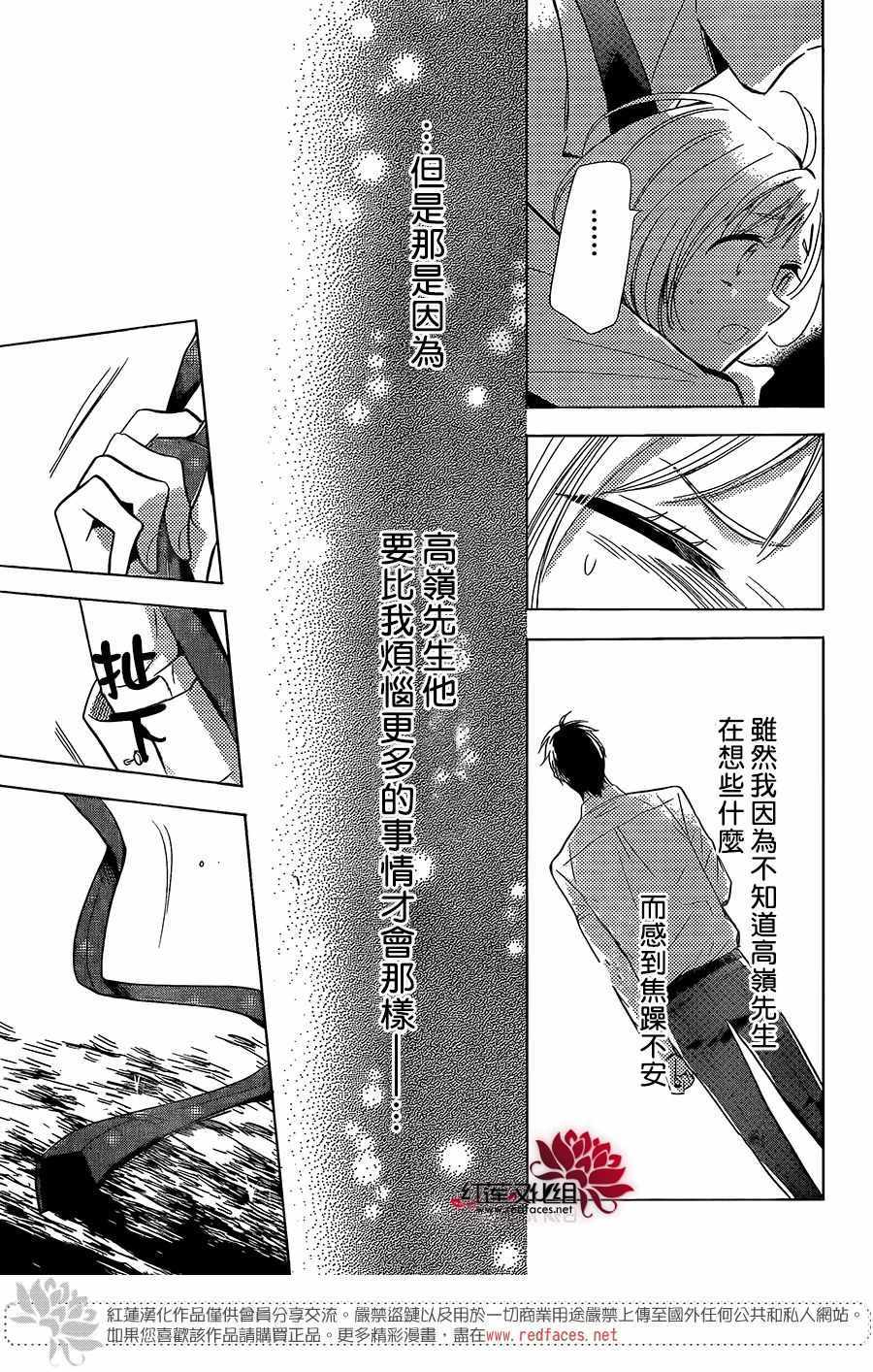 《高岭与花》漫画最新章节第63话免费下拉式在线观看章节第【6】张图片