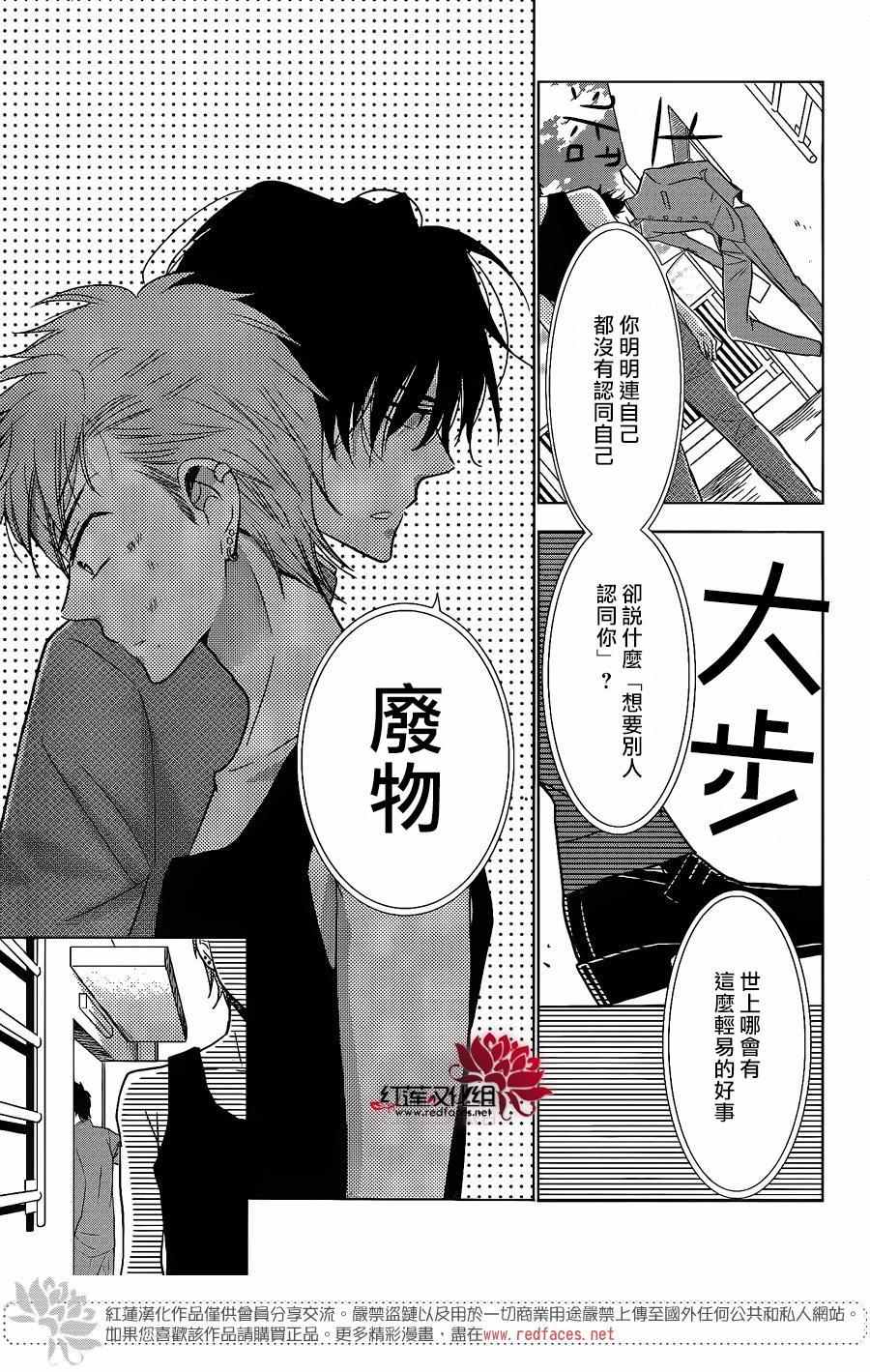 《高岭与花》漫画最新章节第27话免费下拉式在线观看章节第【11】张图片