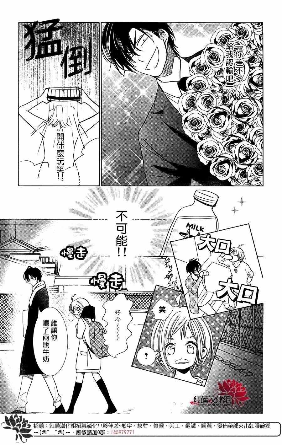 《高岭与花》漫画最新章节第35话免费下拉式在线观看章节第【27】张图片