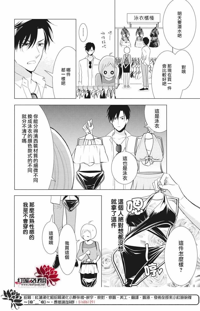 《高岭与花》漫画最新章节第74话免费下拉式在线观看章节第【7】张图片