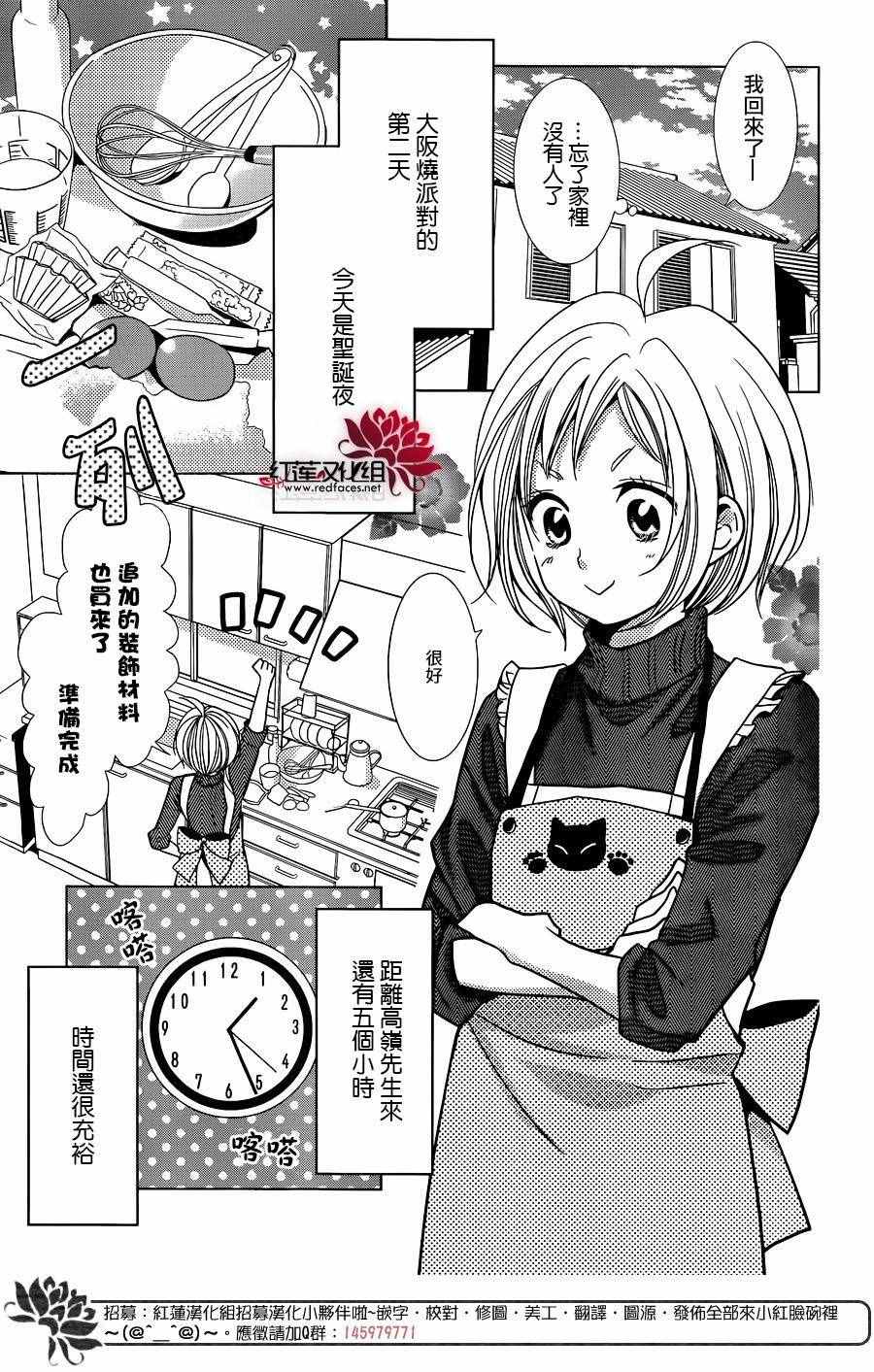 《高岭与花》漫画最新章节第28话免费下拉式在线观看章节第【2】张图片