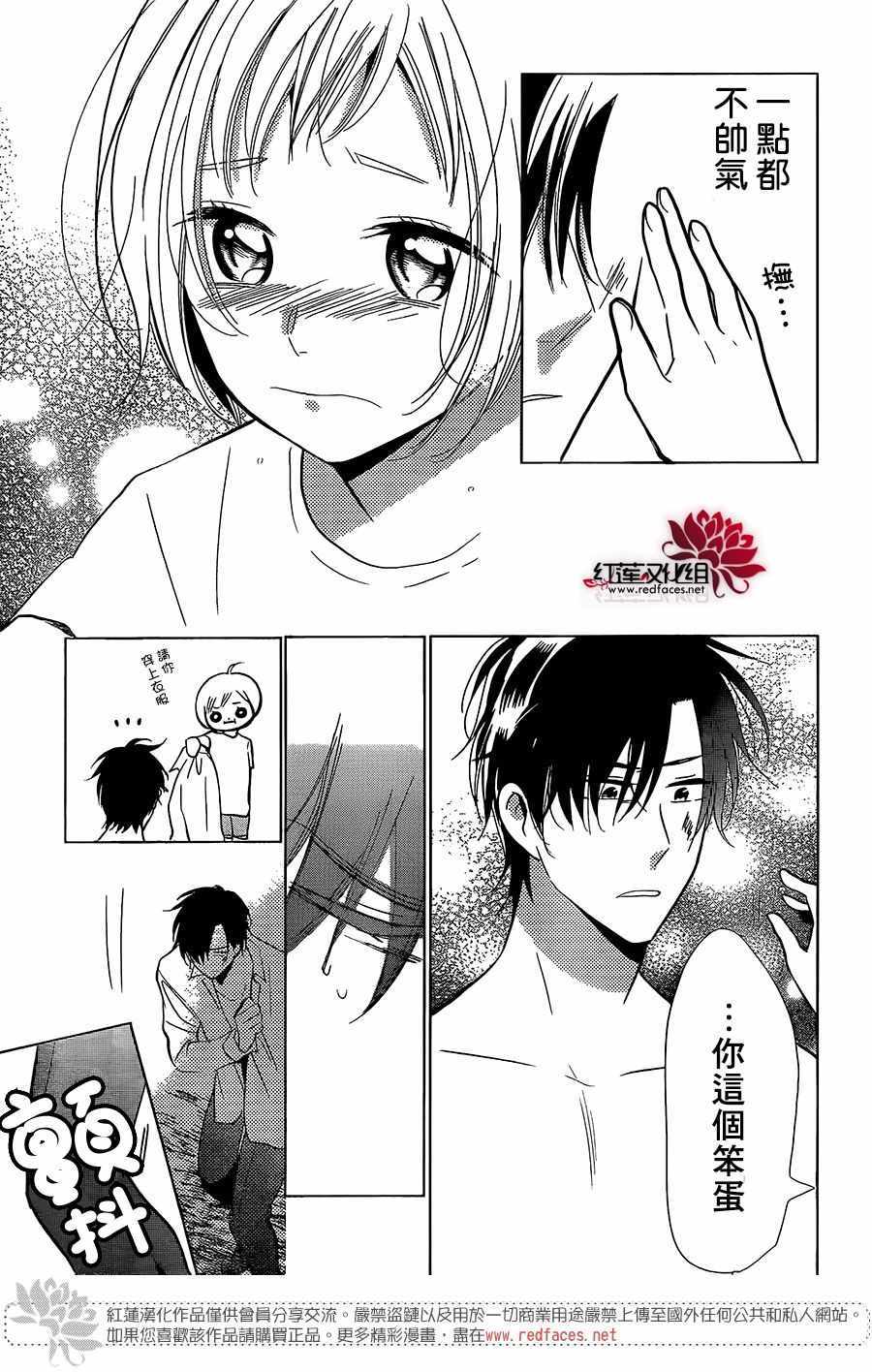 《高岭与花》漫画最新章节第63话免费下拉式在线观看章节第【26】张图片