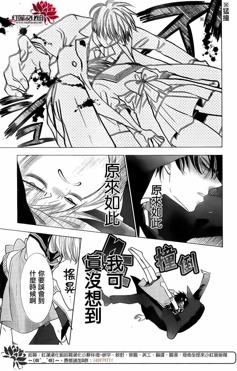 《高岭与花》漫画最新章节第33话免费下拉式在线观看章节第【27】张图片