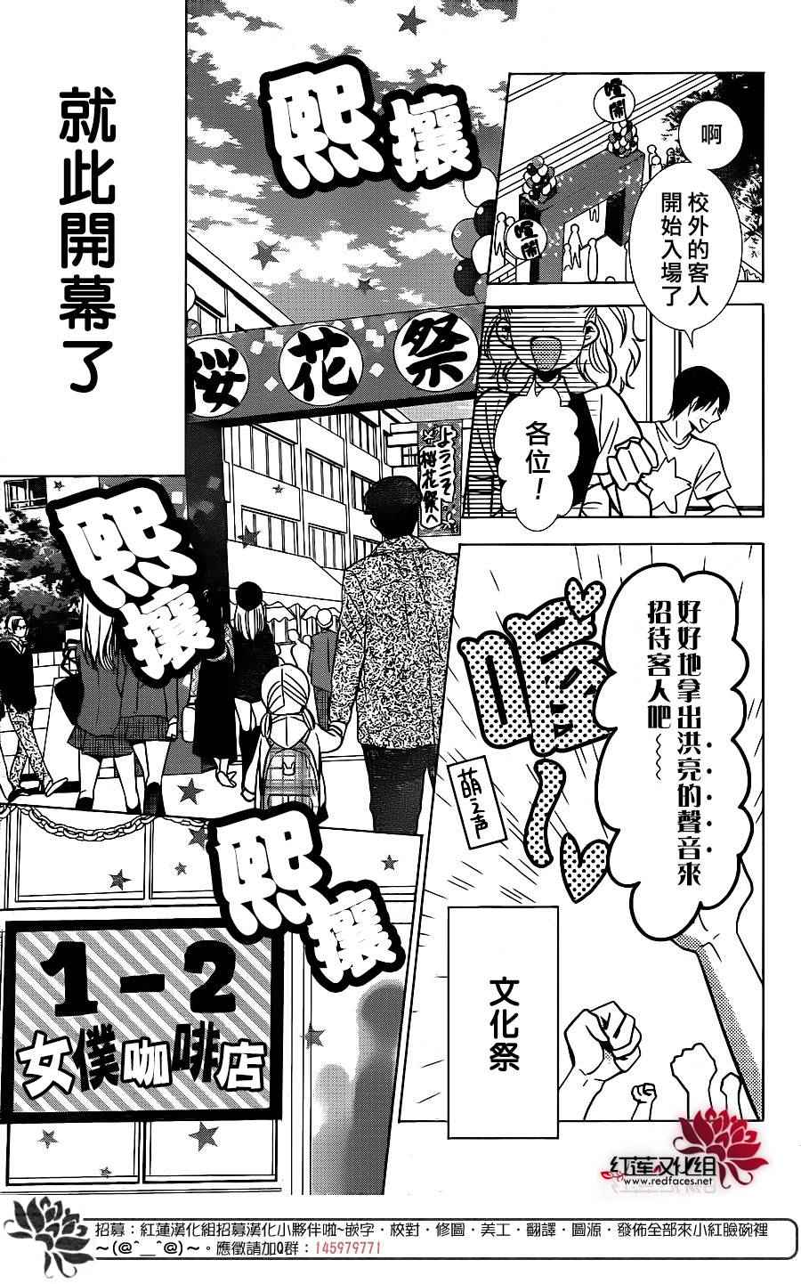 《高岭与花》漫画最新章节第21话免费下拉式在线观看章节第【6】张图片