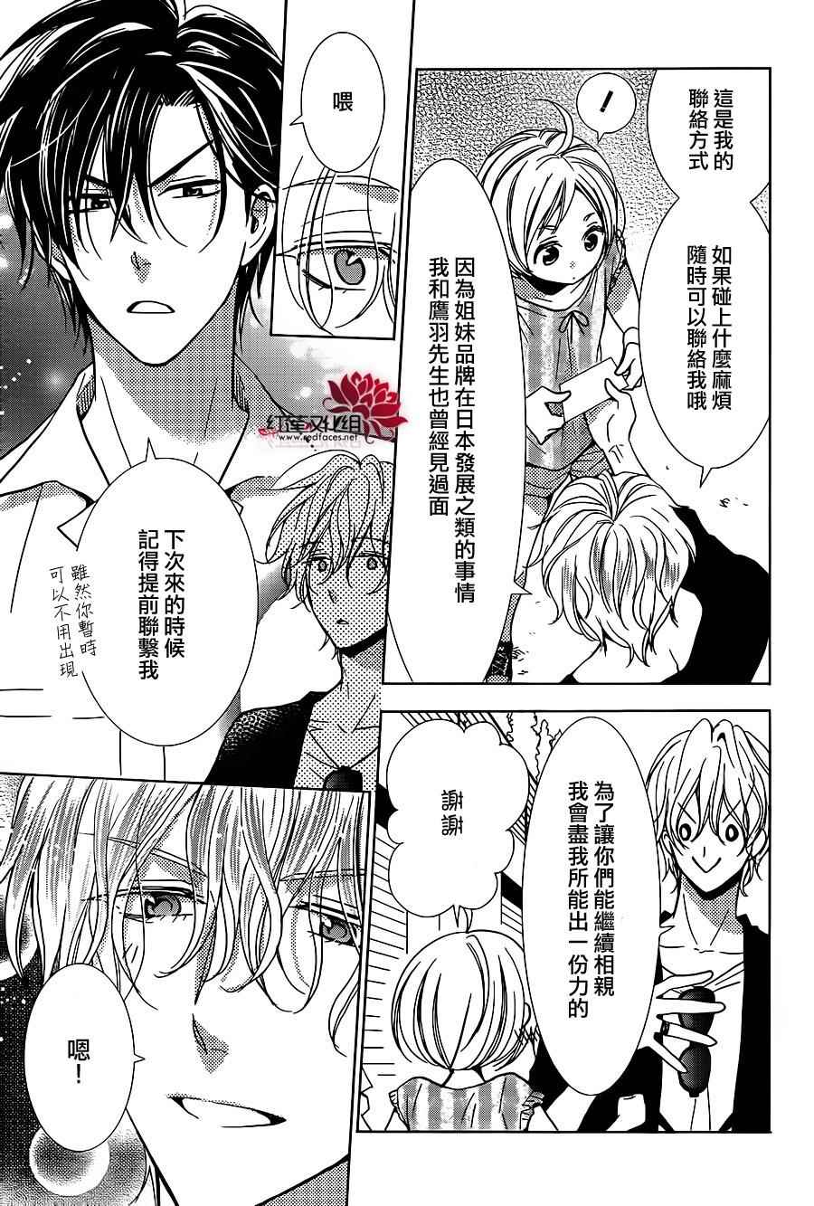 《高岭与花》漫画最新章节第11话免费下拉式在线观看章节第【29】张图片