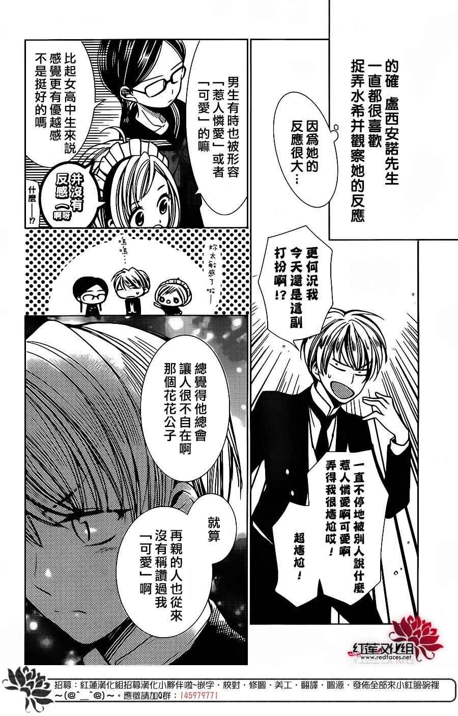 《高岭与花》漫画最新章节第22话免费下拉式在线观看章节第【8】张图片