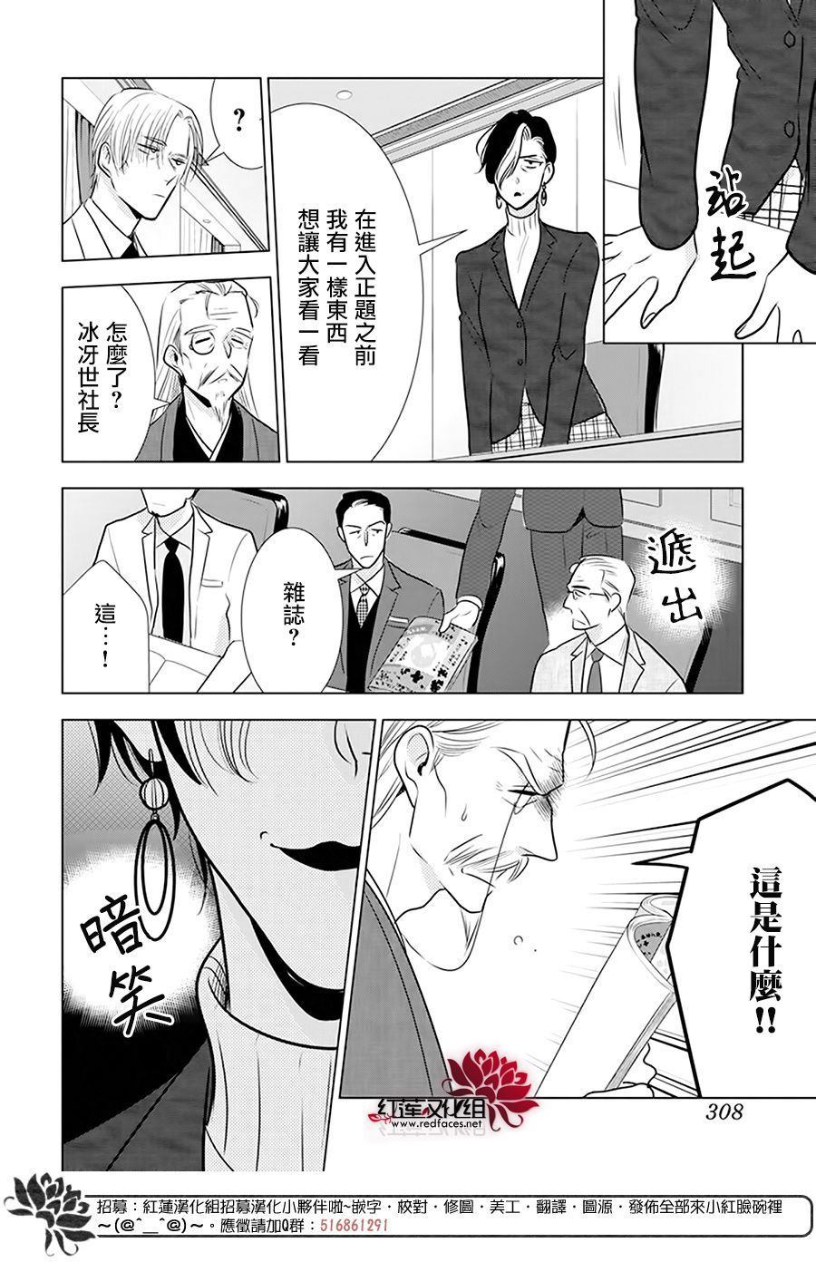 《高岭与花》漫画最新章节第93话免费下拉式在线观看章节第【20】张图片