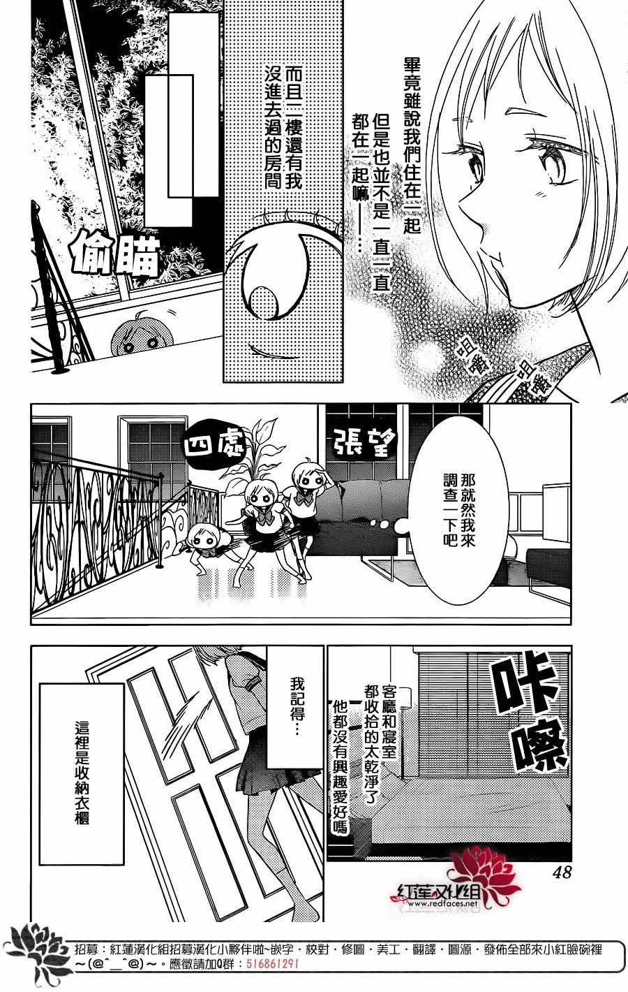 《高岭与花》漫画最新章节第57话免费下拉式在线观看章节第【5】张图片