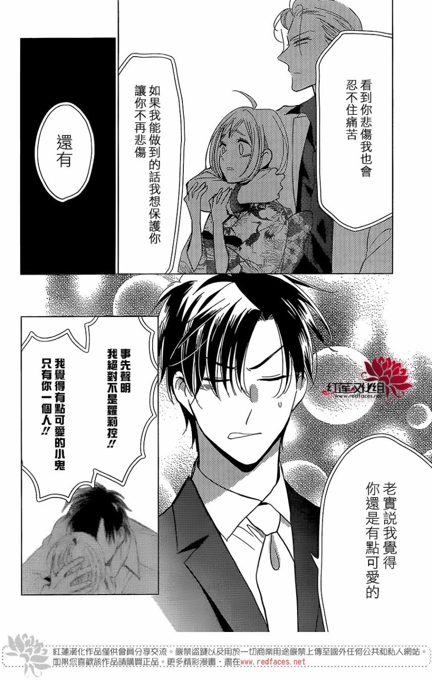 《高岭与花》漫画最新章节第64话免费下拉式在线观看章节第【10】张图片