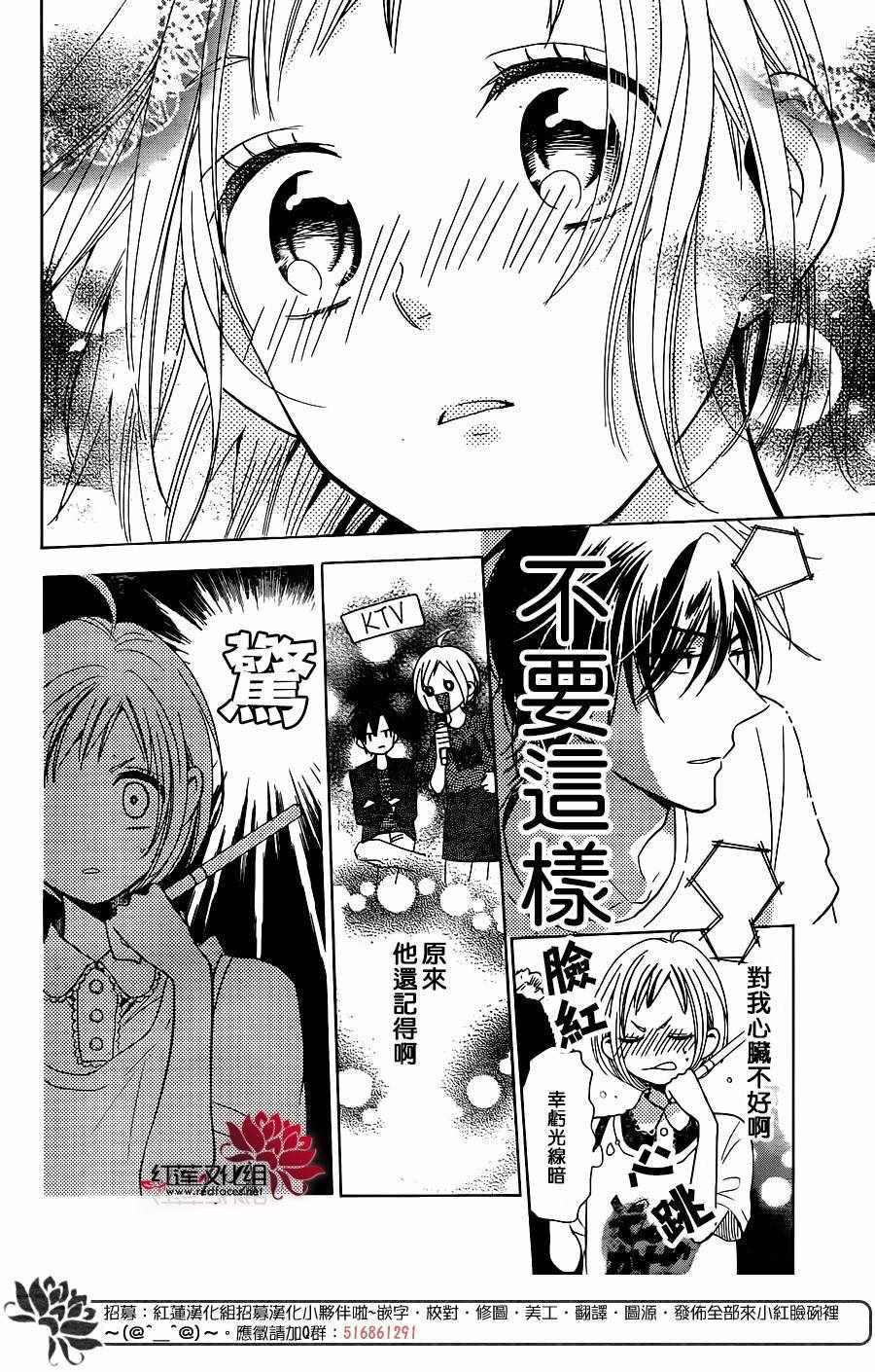 《高岭与花》漫画最新章节第56话免费下拉式在线观看章节第【20】张图片