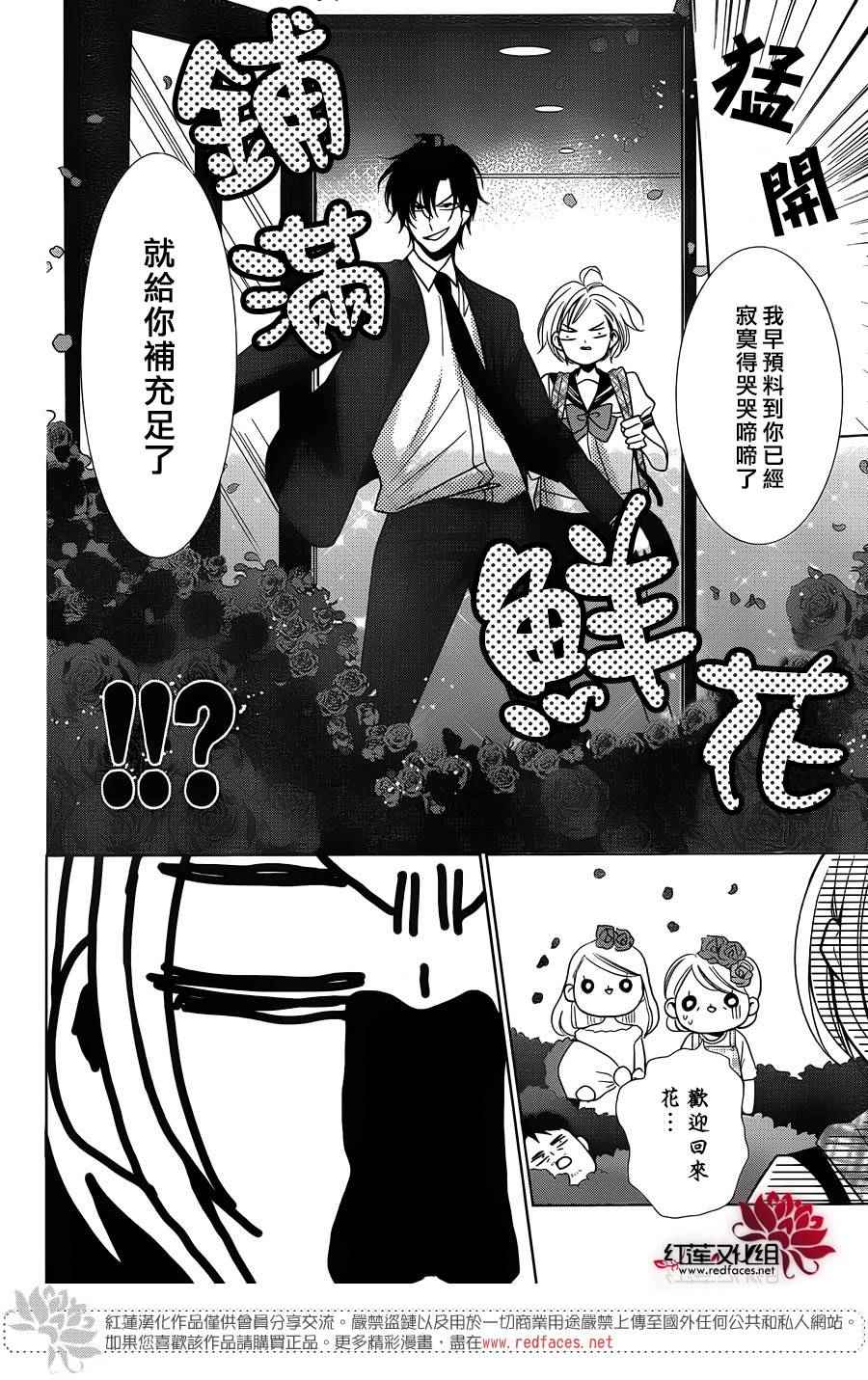 《高岭与花》漫画最新章节第17话免费下拉式在线观看章节第【29】张图片