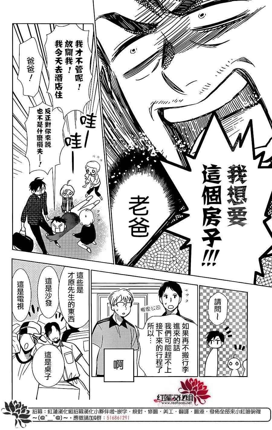 《高岭与花》漫画最新章节第46话免费下拉式在线观看章节第【10】张图片