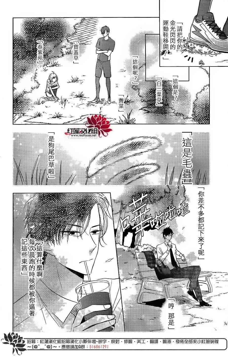 《高岭与花》漫画最新章节第53话免费下拉式在线观看章节第【12】张图片