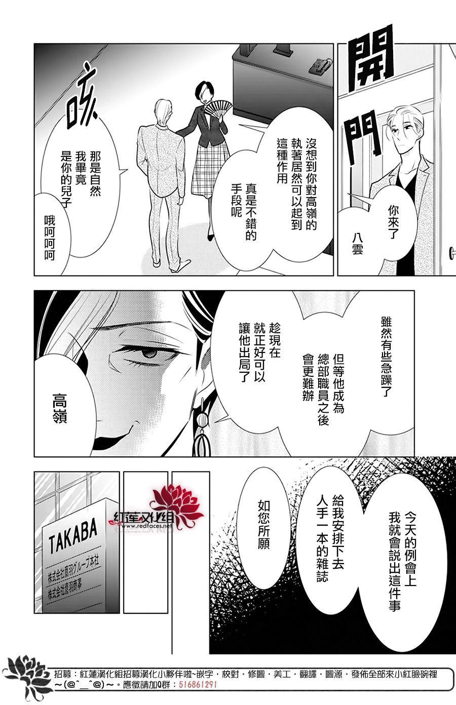 《高岭与花》漫画最新章节第93话免费下拉式在线观看章节第【18】张图片