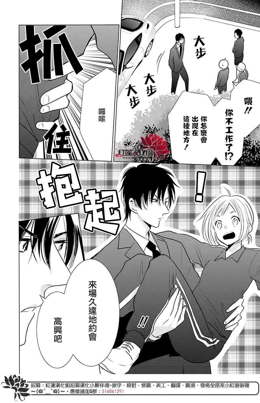 《高岭与花》漫画最新章节第99话免费下拉式在线观看章节第【21】张图片