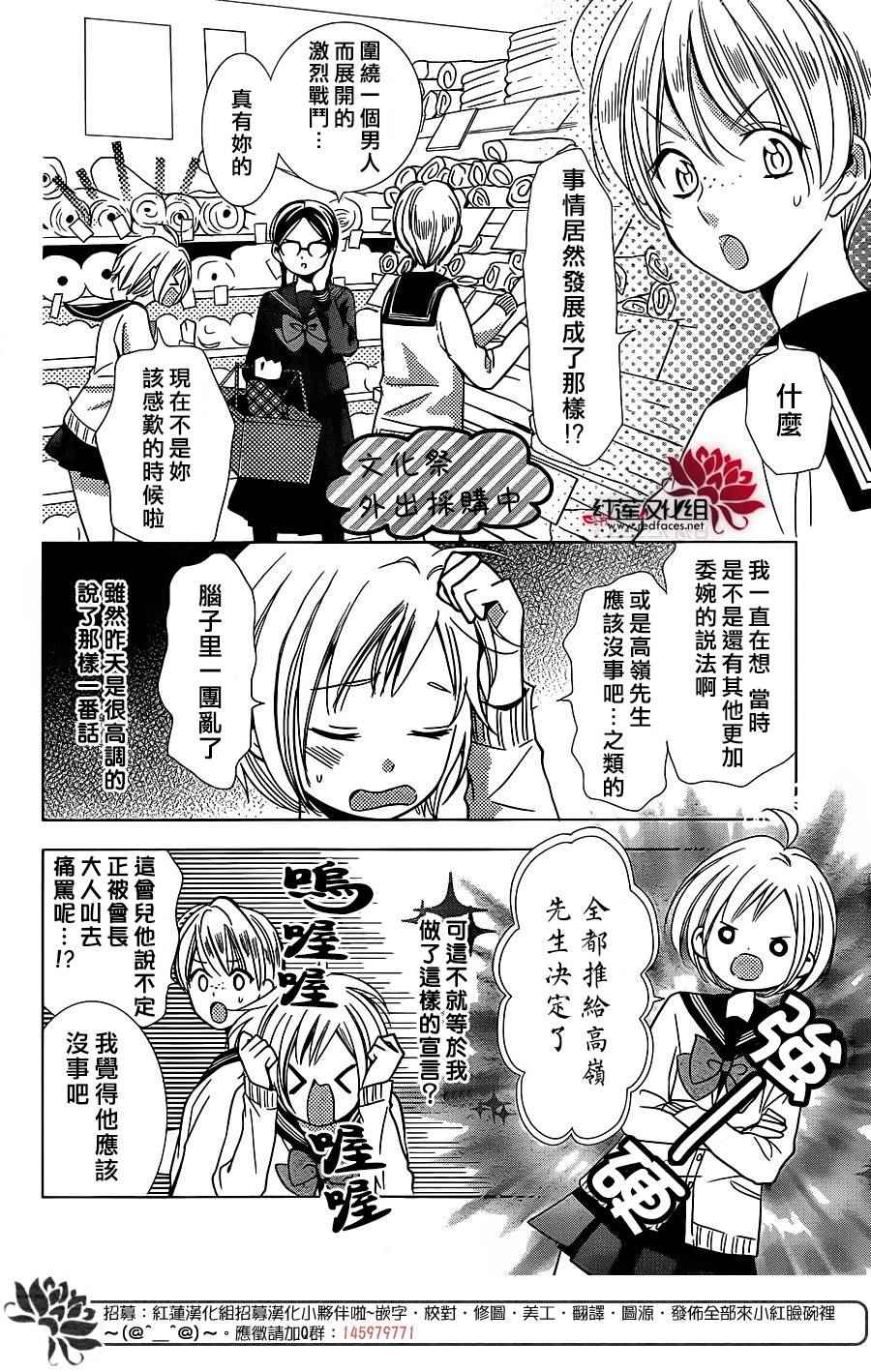 《高岭与花》漫画最新章节第20话免费下拉式在线观看章节第【11】张图片