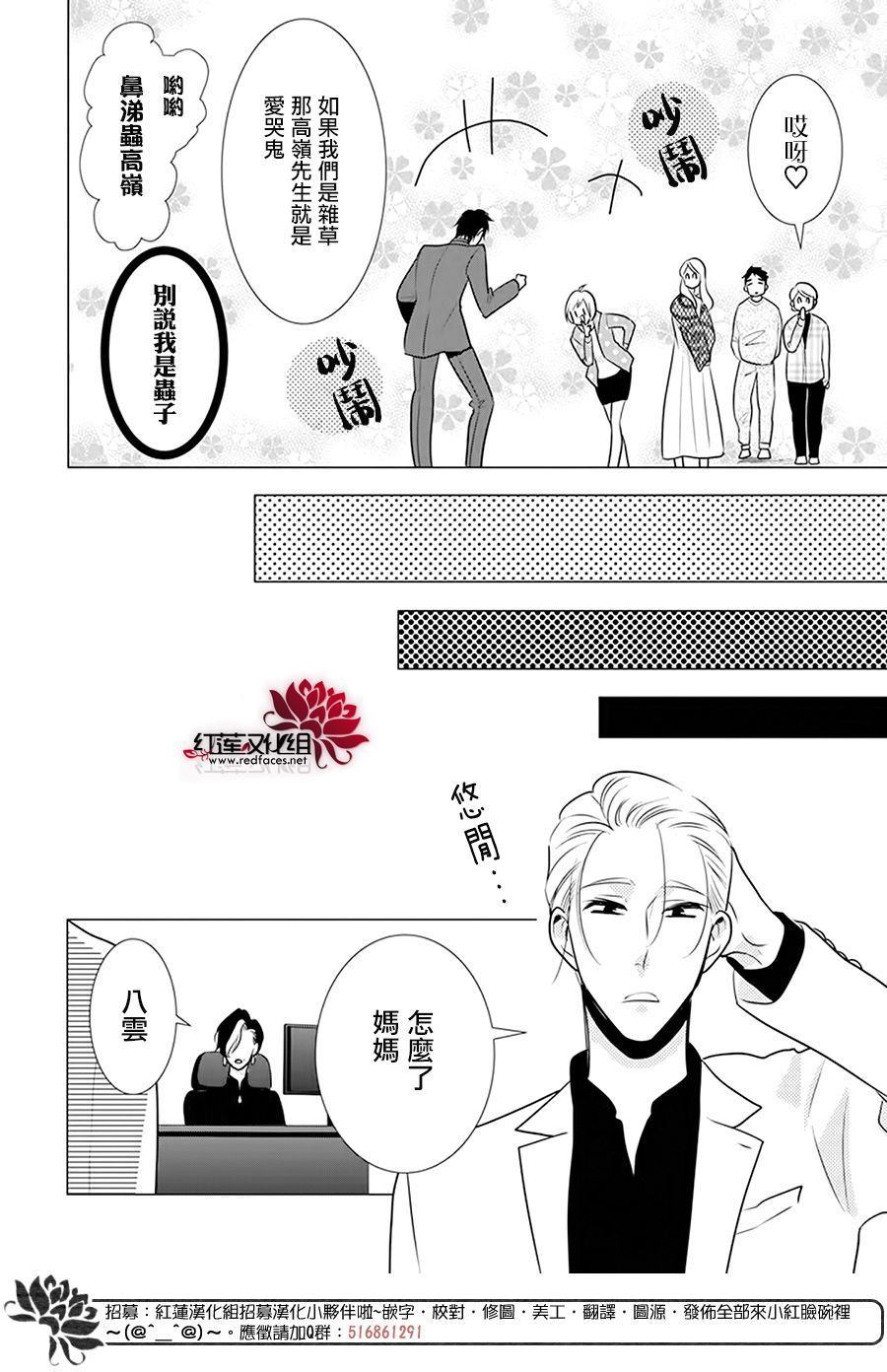 《高岭与花》漫画最新章节第93话免费下拉式在线观看章节第【12】张图片