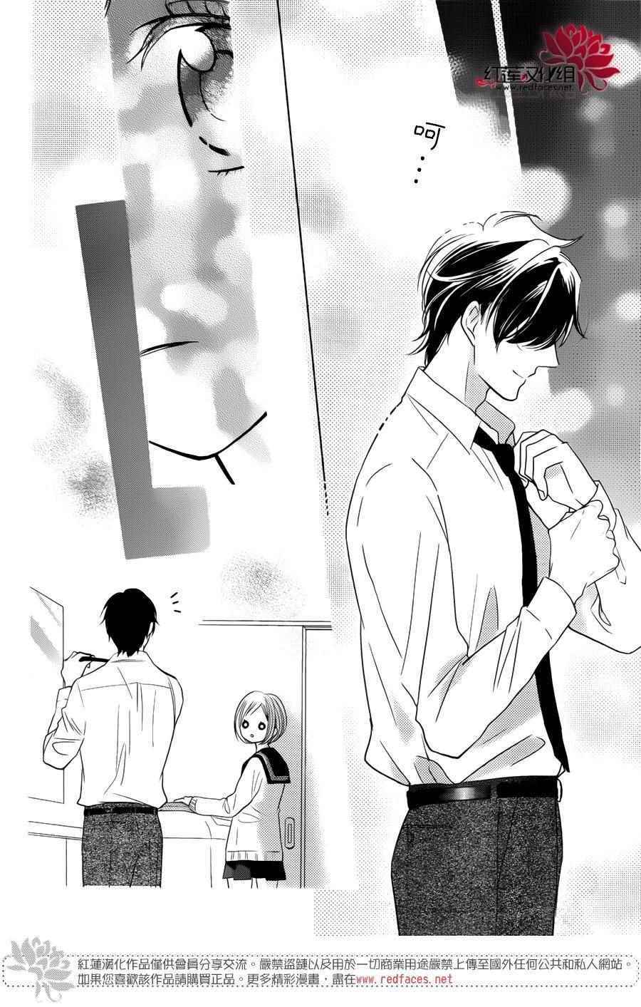 《高岭与花》漫画最新章节第41话免费下拉式在线观看章节第【21】张图片