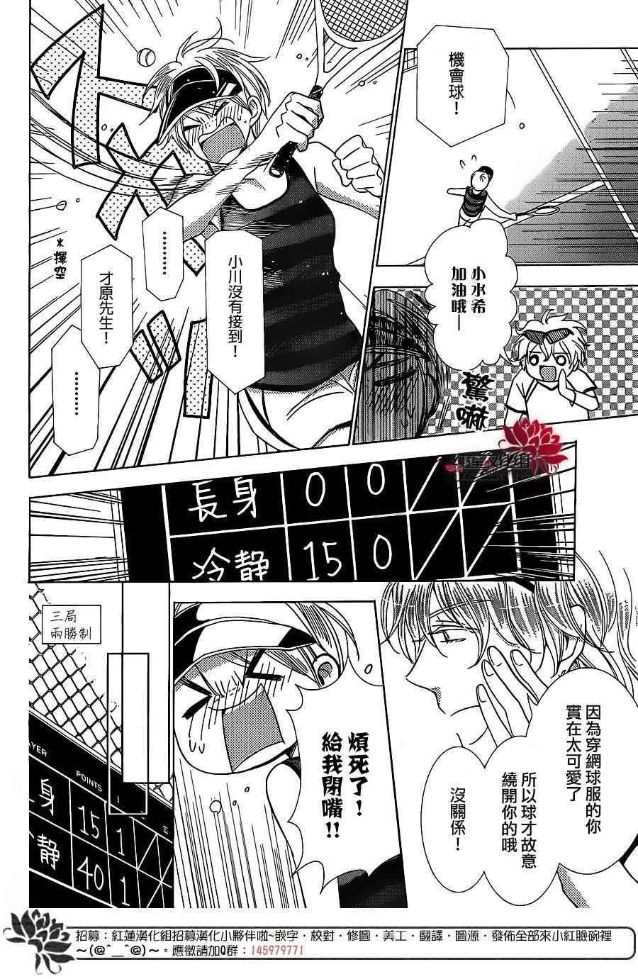 《高岭与花》漫画最新章节第15话免费下拉式在线观看章节第【12】张图片