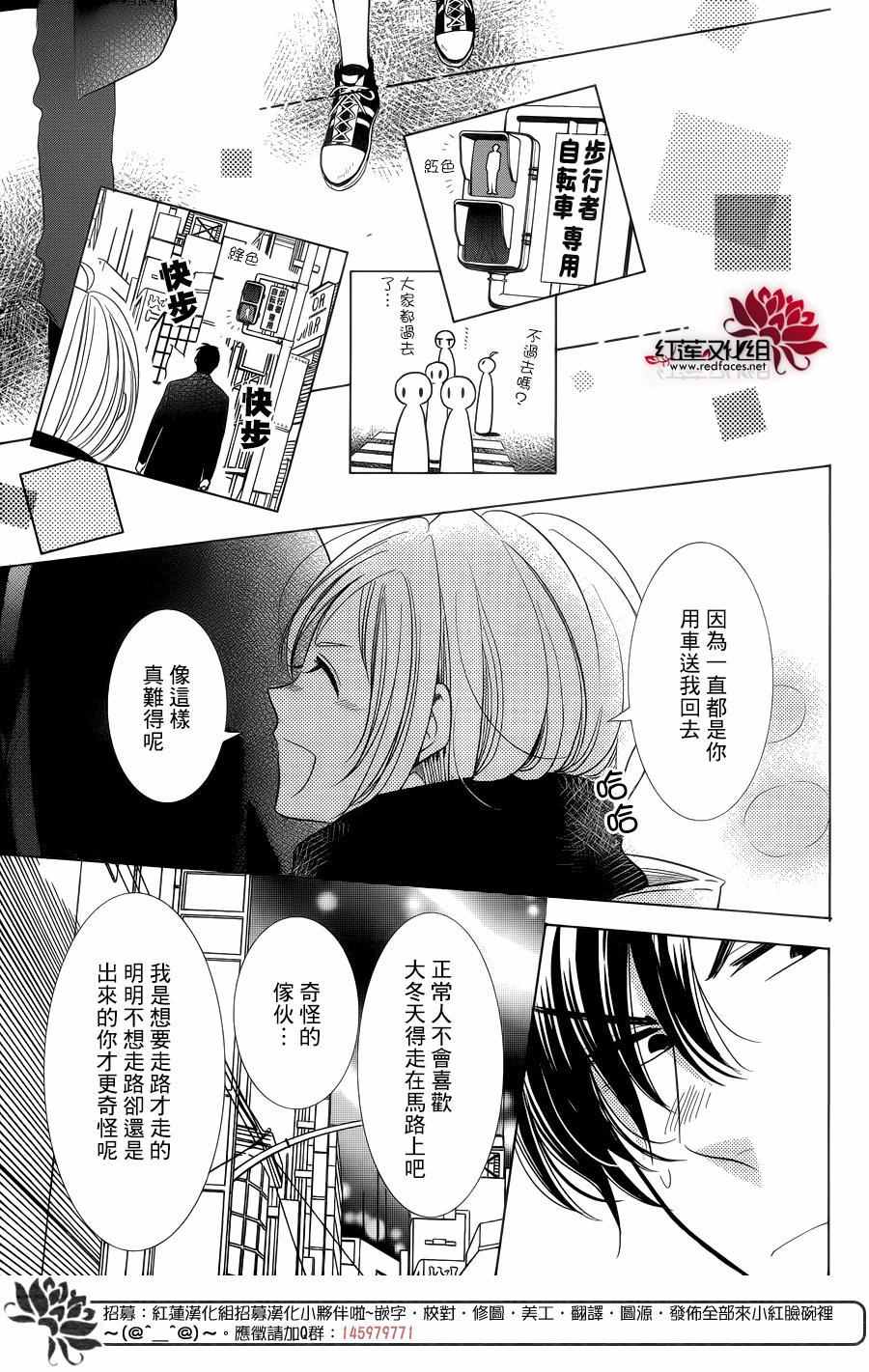 《高岭与花》漫画最新章节第34话免费下拉式在线观看章节第【7】张图片