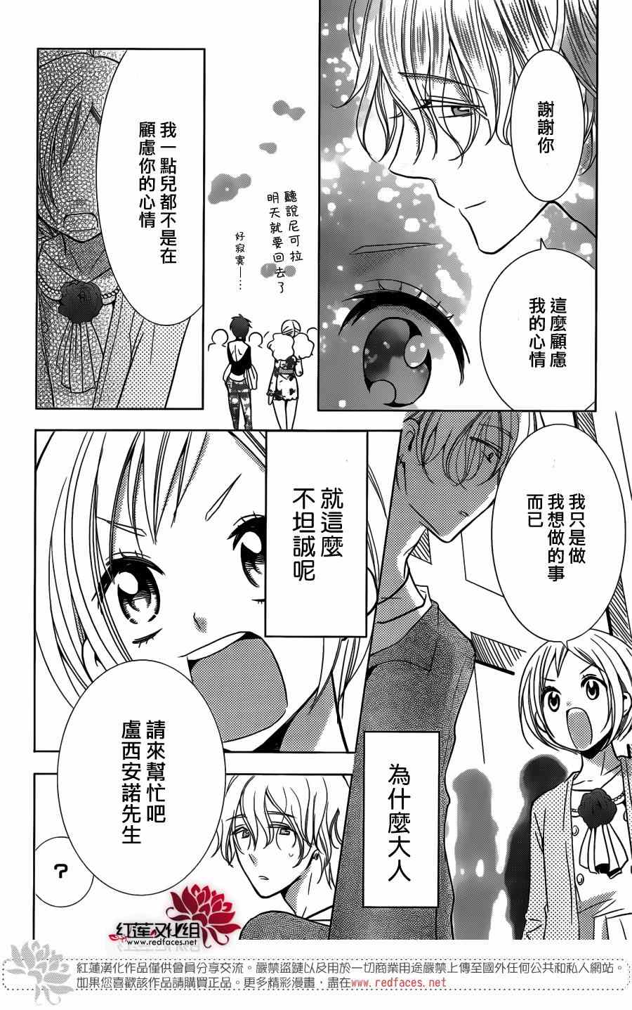 《高岭与花》漫画最新章节第10话免费下拉式在线观看章节第【24】张图片