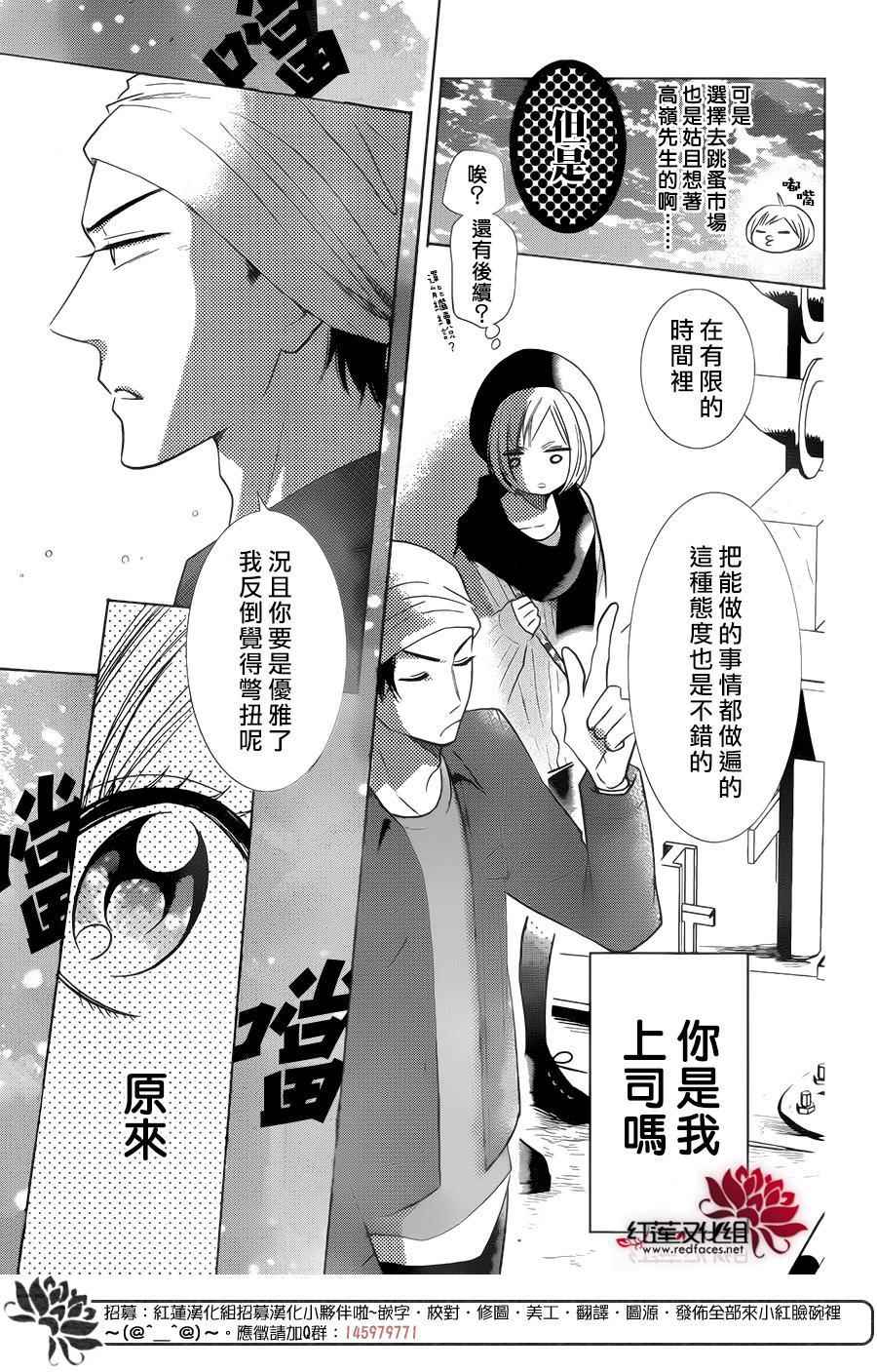 《高岭与花》漫画最新章节第42话免费下拉式在线观看章节第【27】张图片