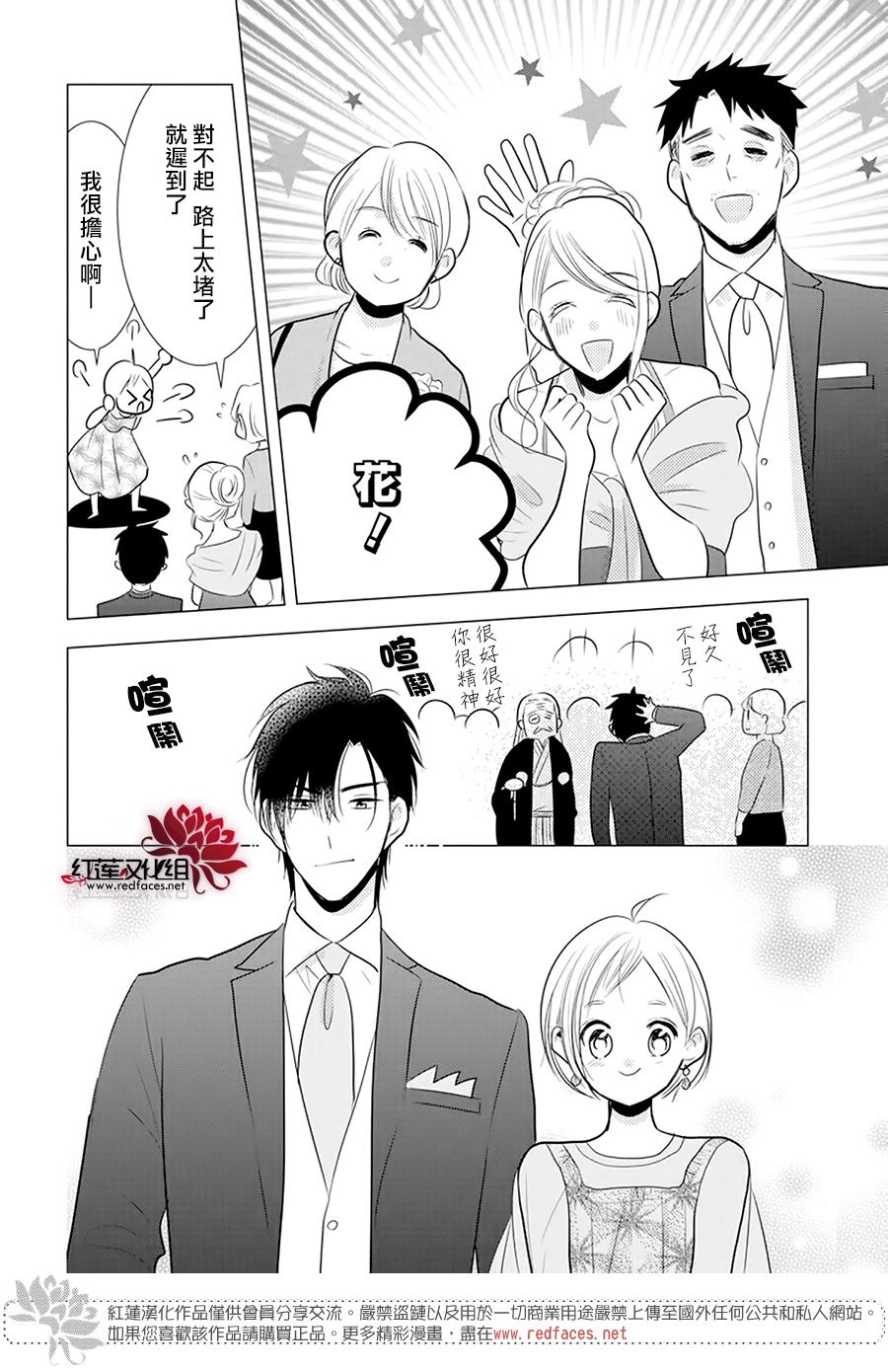 《高岭与花》漫画最新章节第100话免费下拉式在线观看章节第【15】张图片